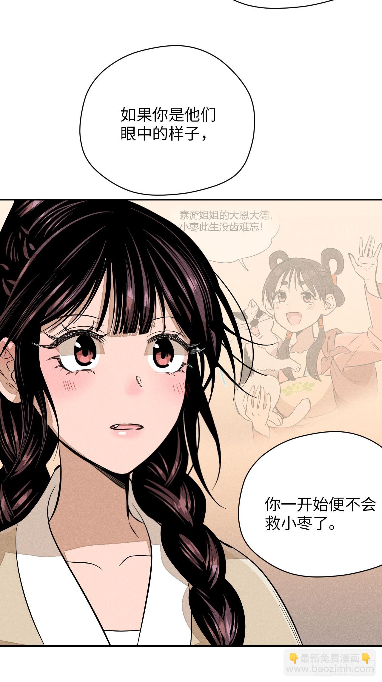 第十九话 命数交织（上）(1/2)-第41话