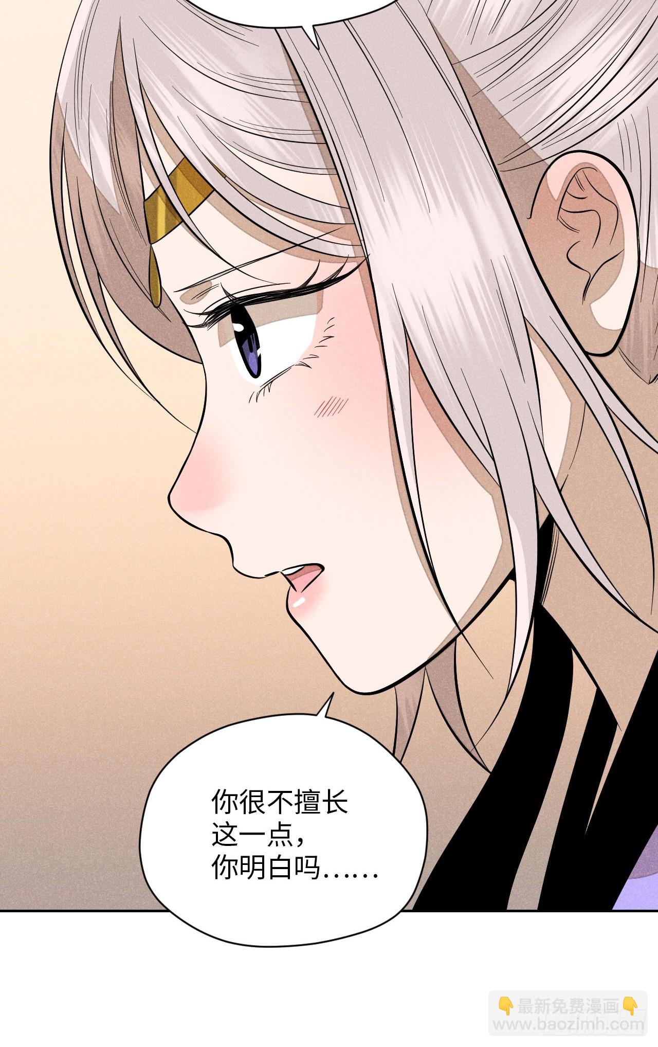 第十九话 命数交织（上）(1/2)-第41话