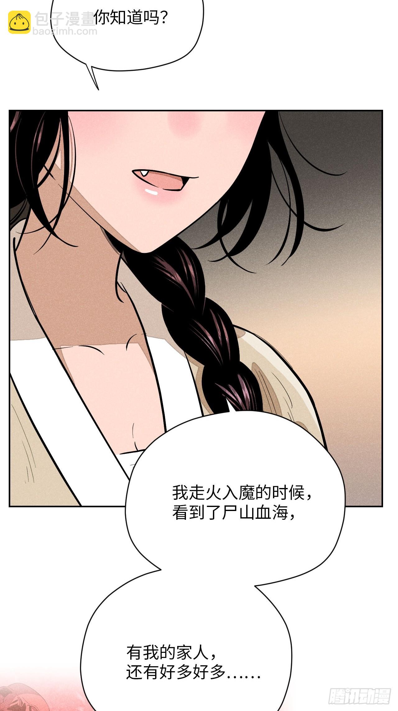 第十九话 命数交织（上）(1/2)-第41话