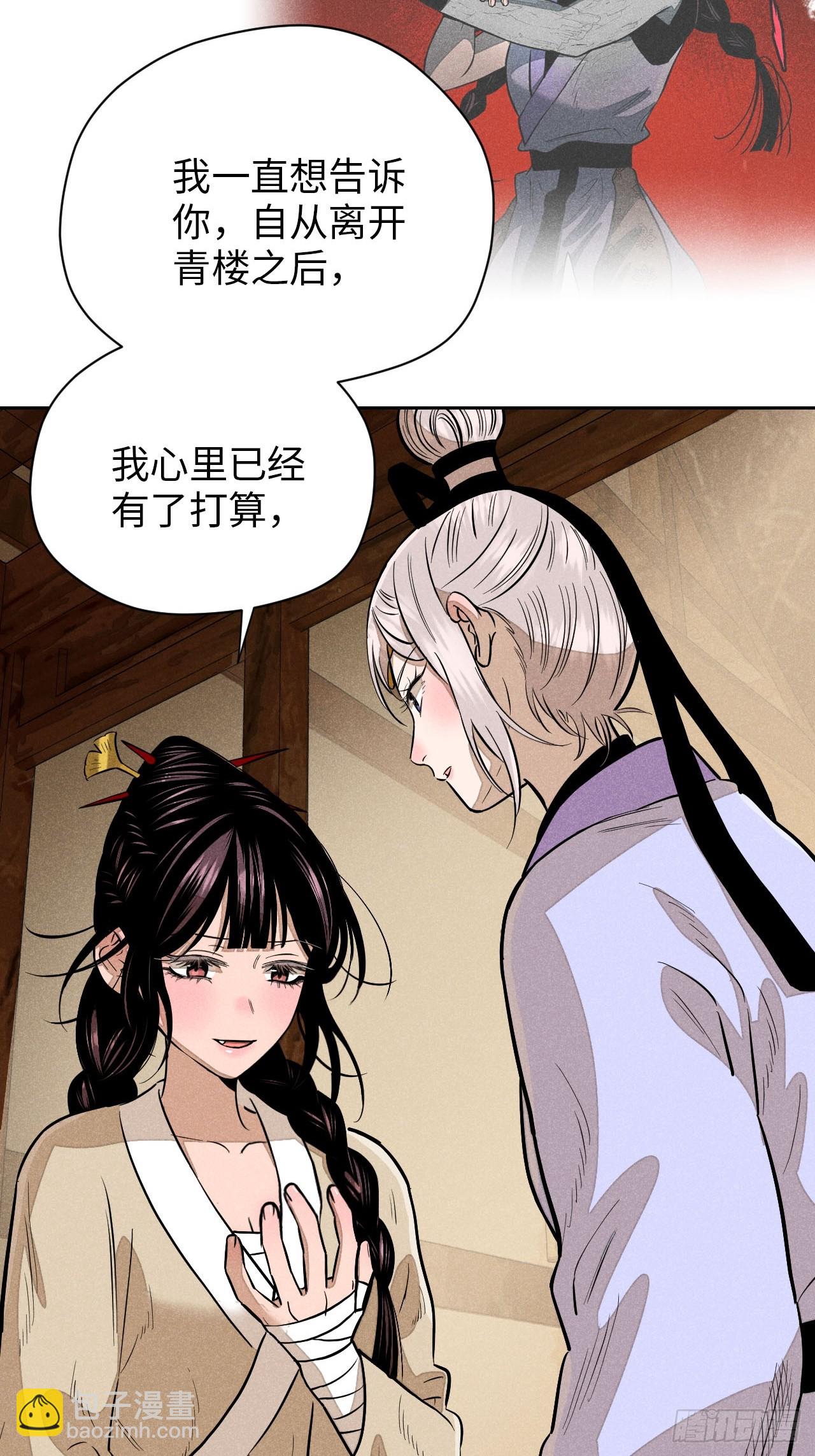 第十九话 命数交织（上）(1/2)-第41话