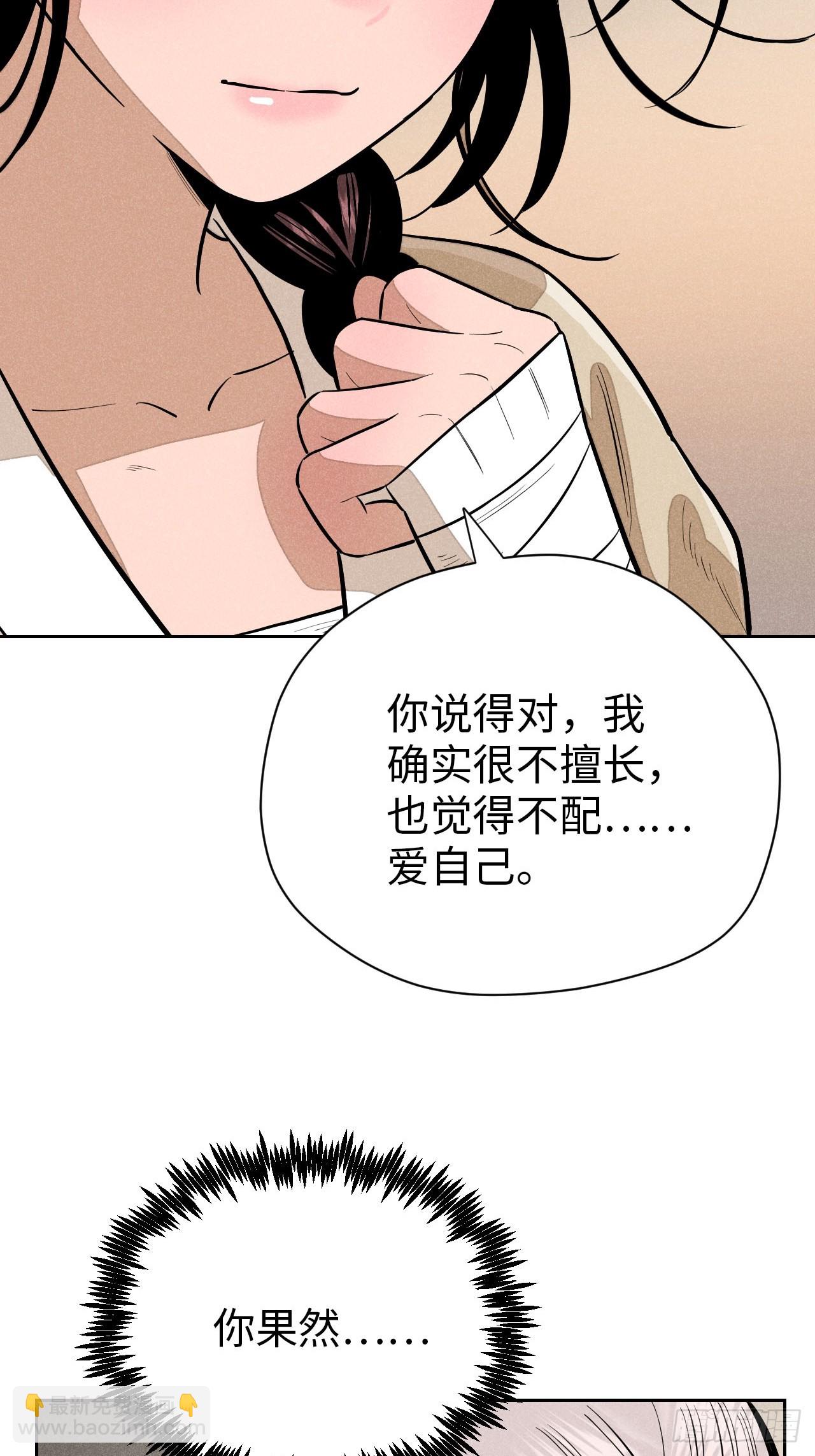第十九话 命数交织（上）(1/2)-第41话