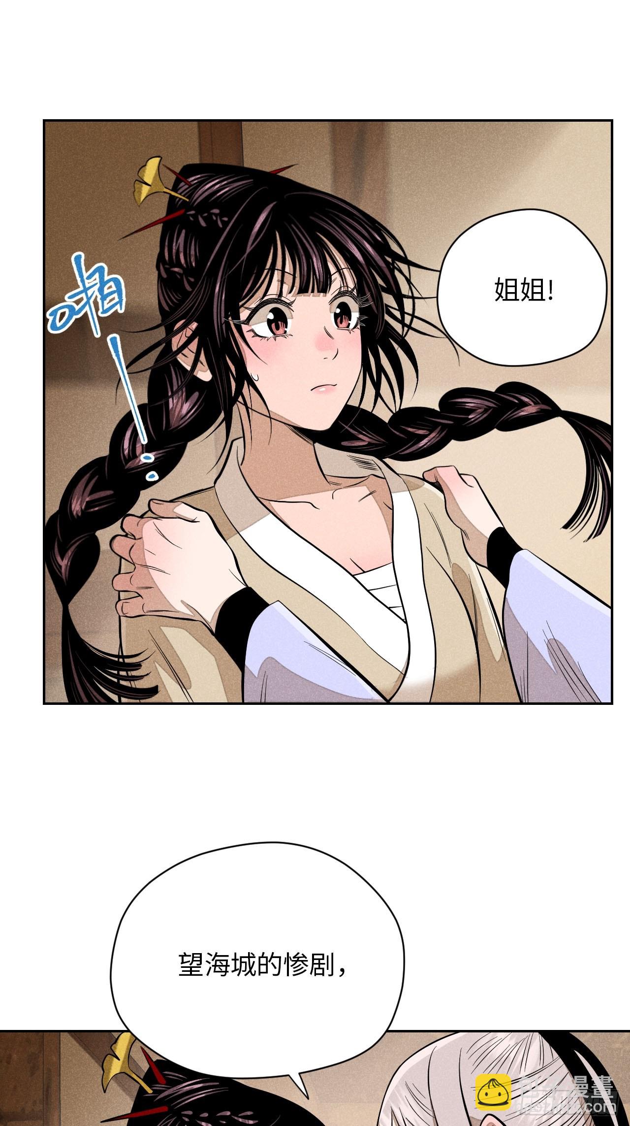 第十九话 命数交织（上）(1/2)-第41话