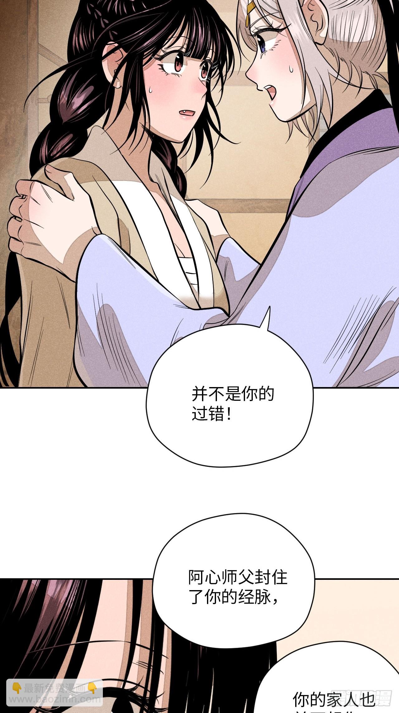 第十九话 命数交织（上）(1/2)-第41话