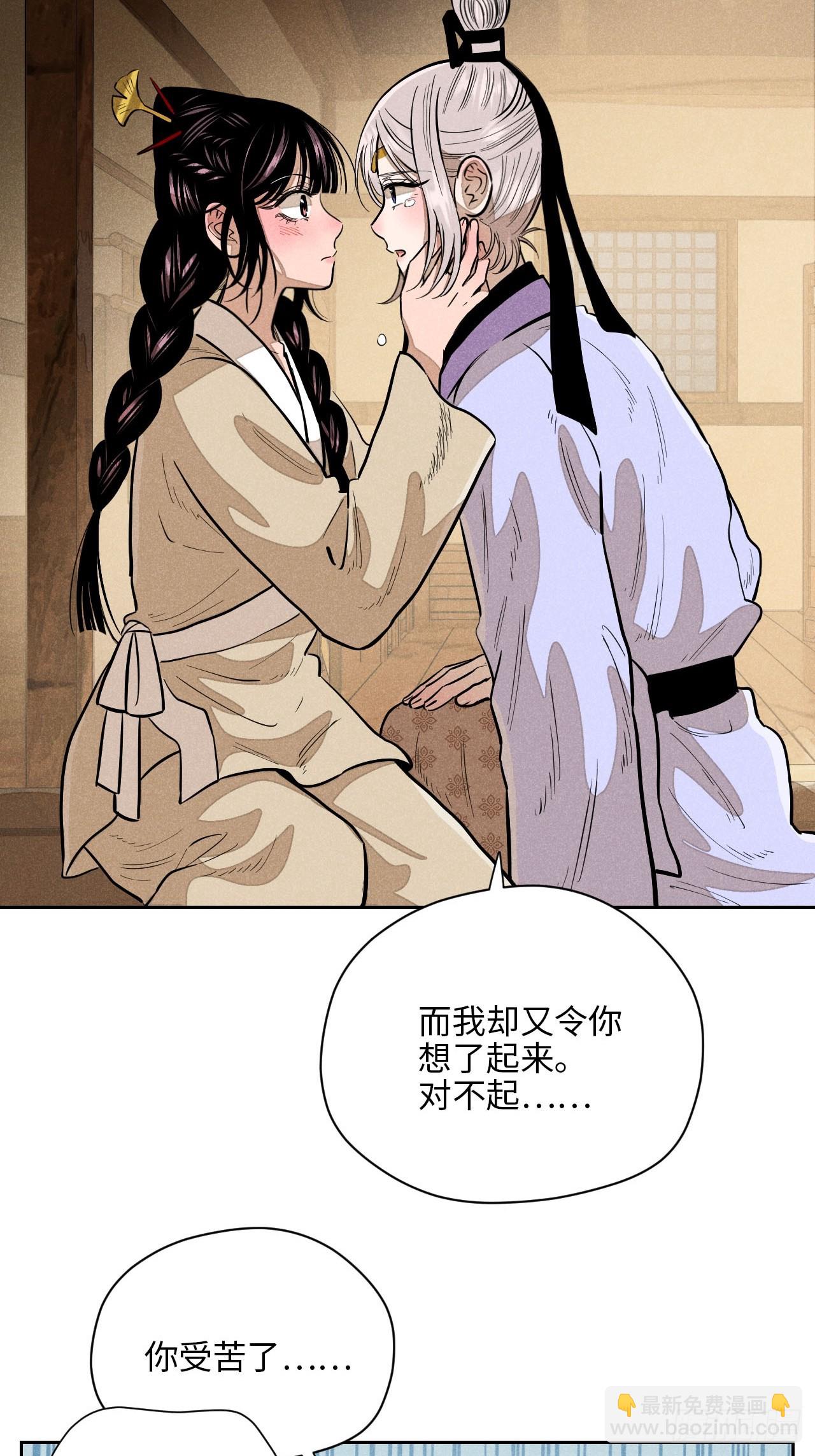 第十九话 命数交织（上）(1/2)-第41话