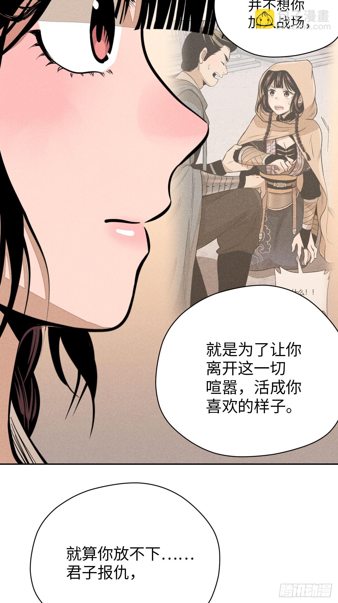 第十九话 命数交织（上）(1/2)-第41话