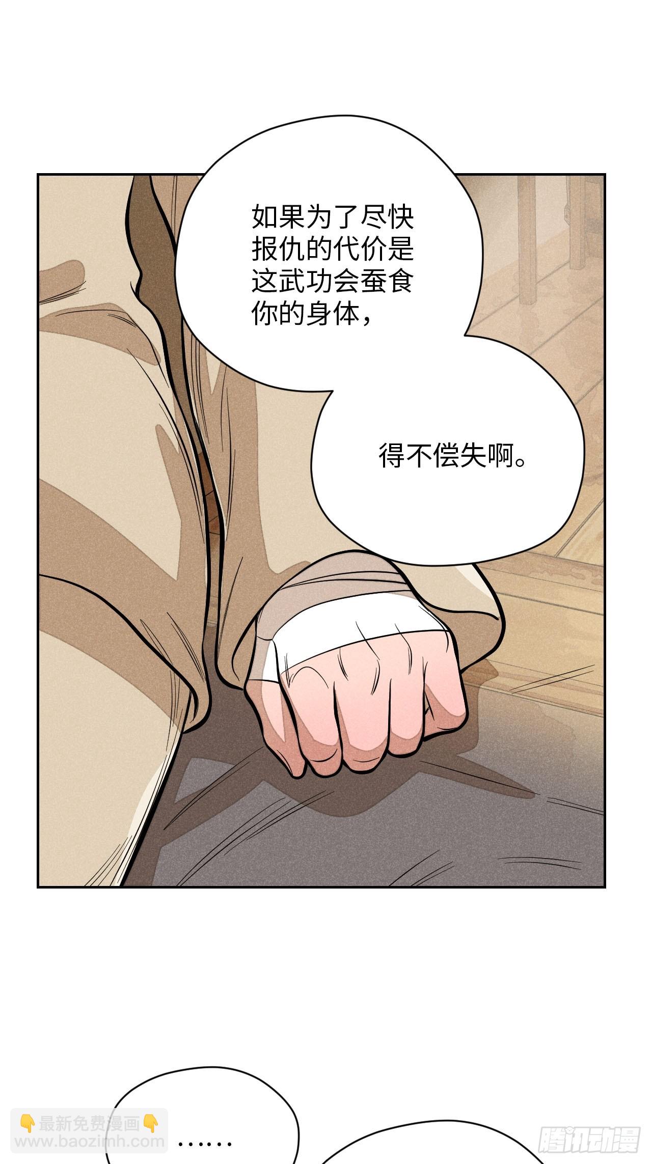 第十九话 命数交织（上）(1/2)-第41话