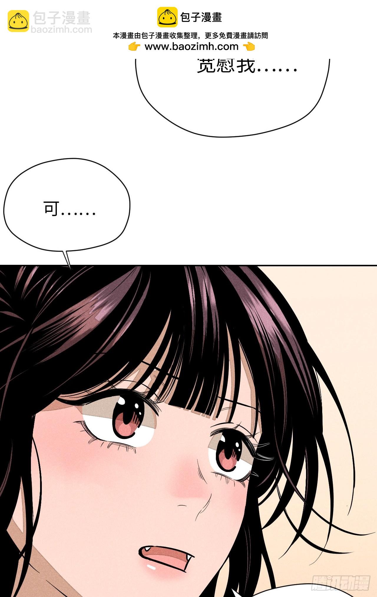 第十九话 命数交织（上）(1/2)-第41话