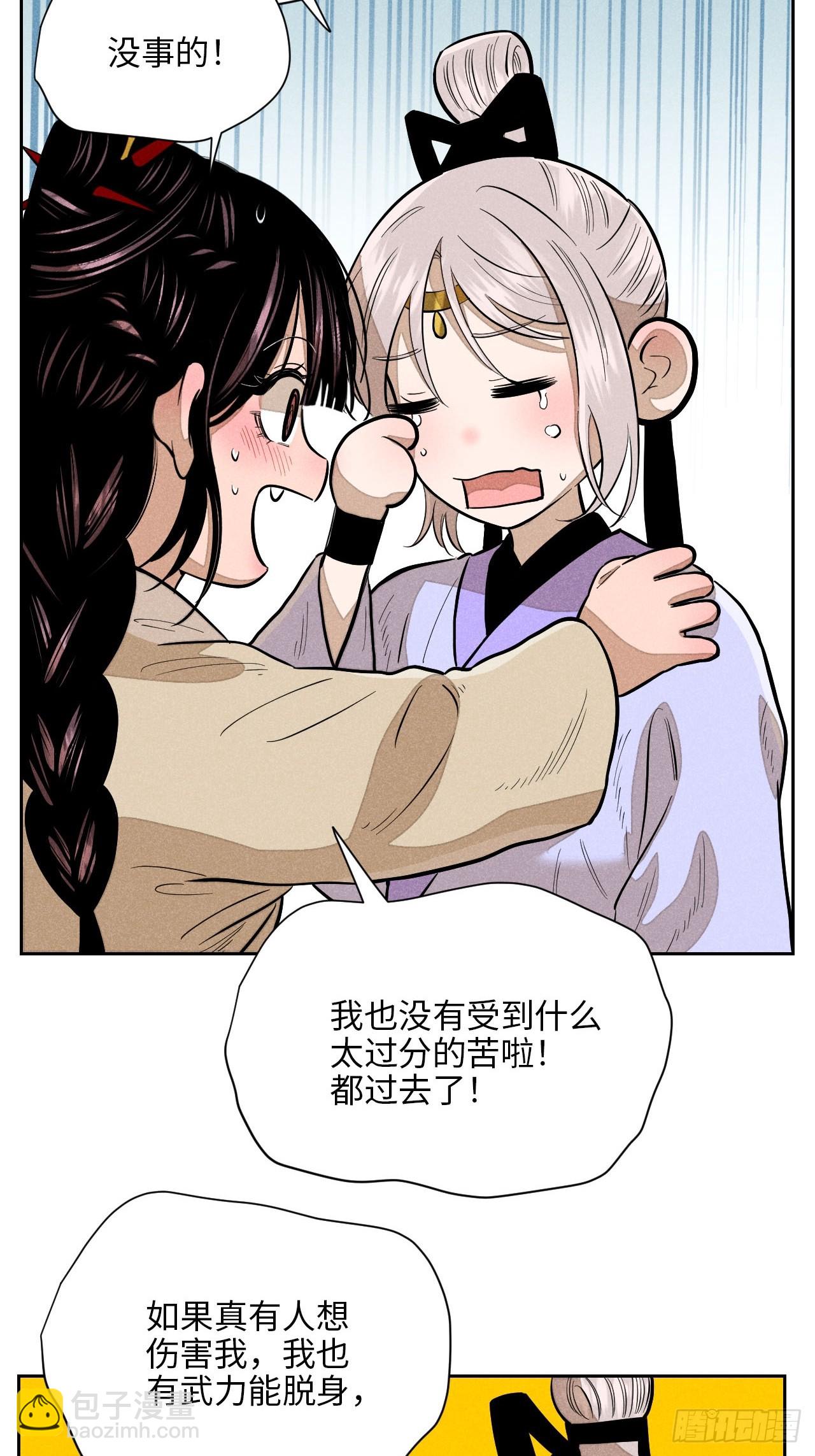 第十九话 命数交织（上）(1/2)-第41话