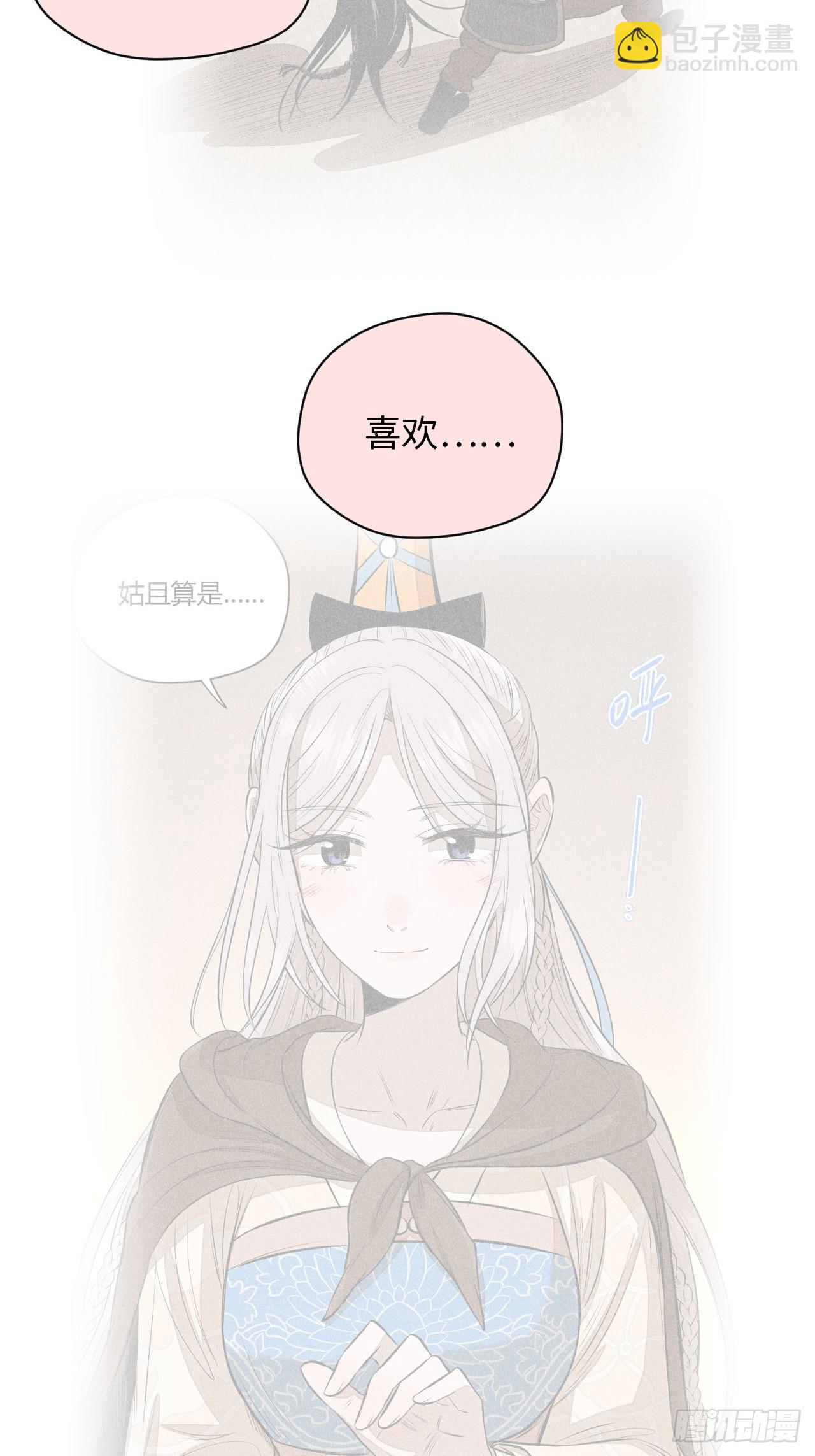 第十九话 命数交织（上）(1/2)-第41话