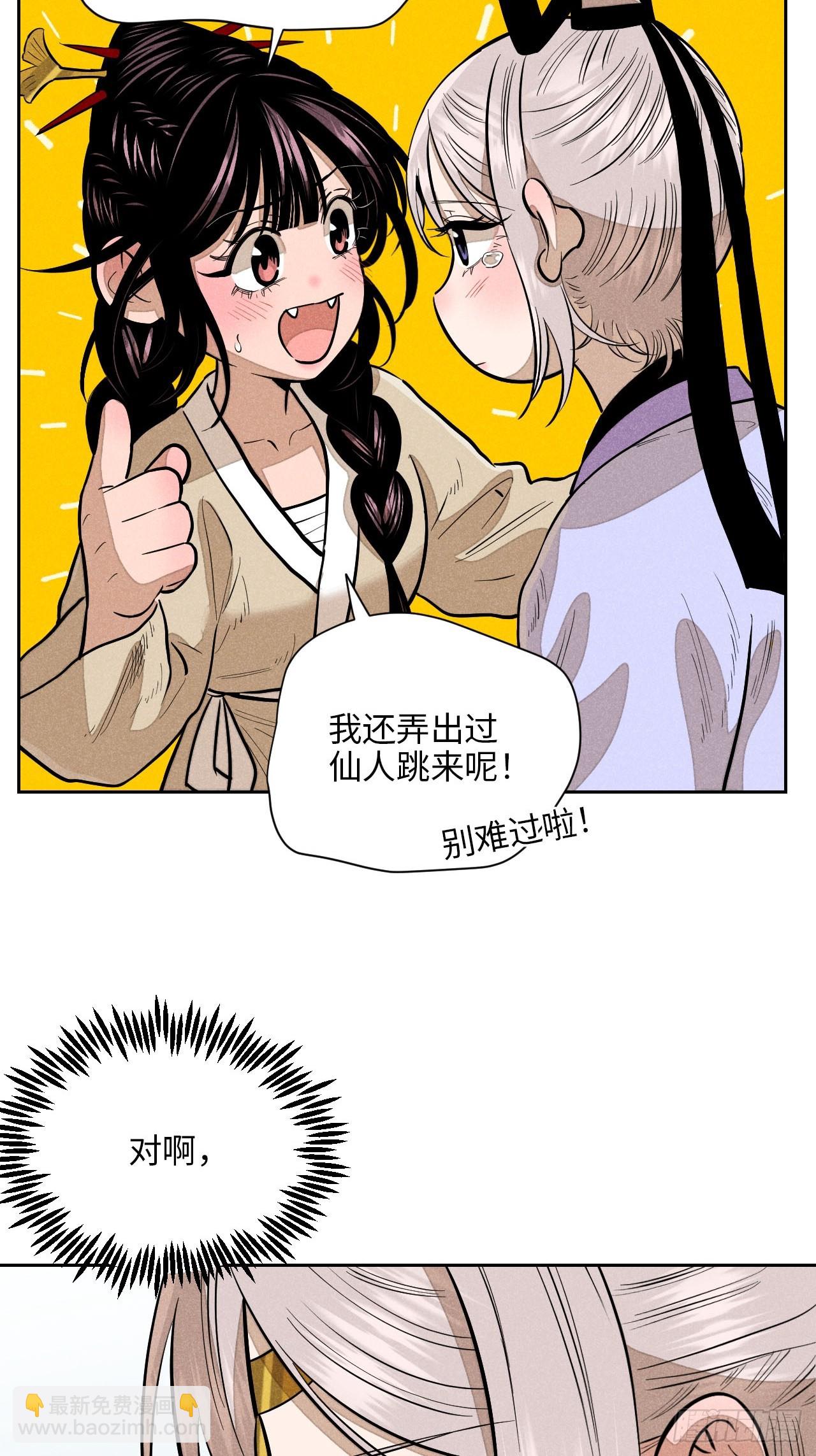 第十九话 命数交织（上）(1/2)-第41话