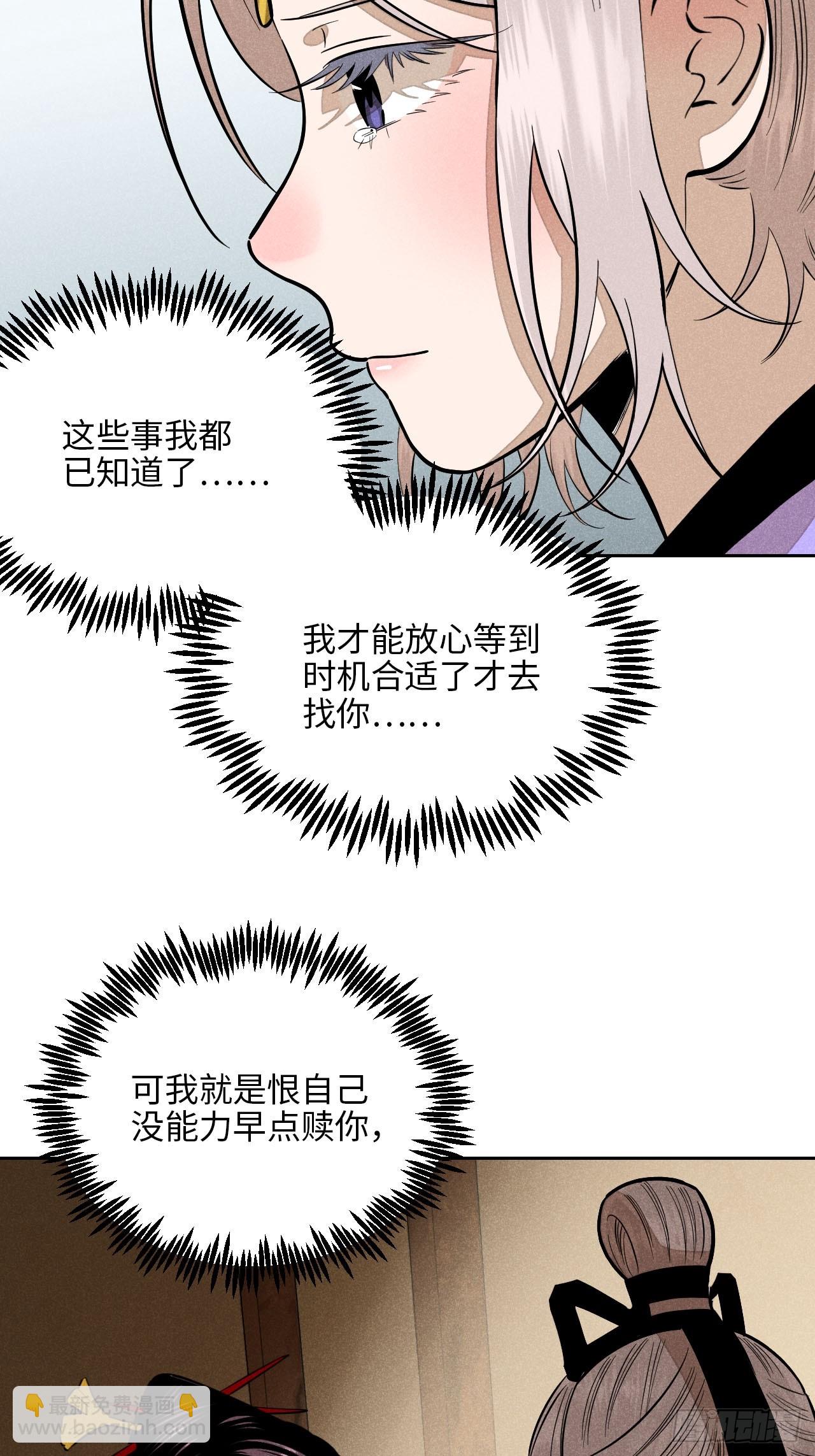 第十九话 命数交织（上）(1/2)-第41话