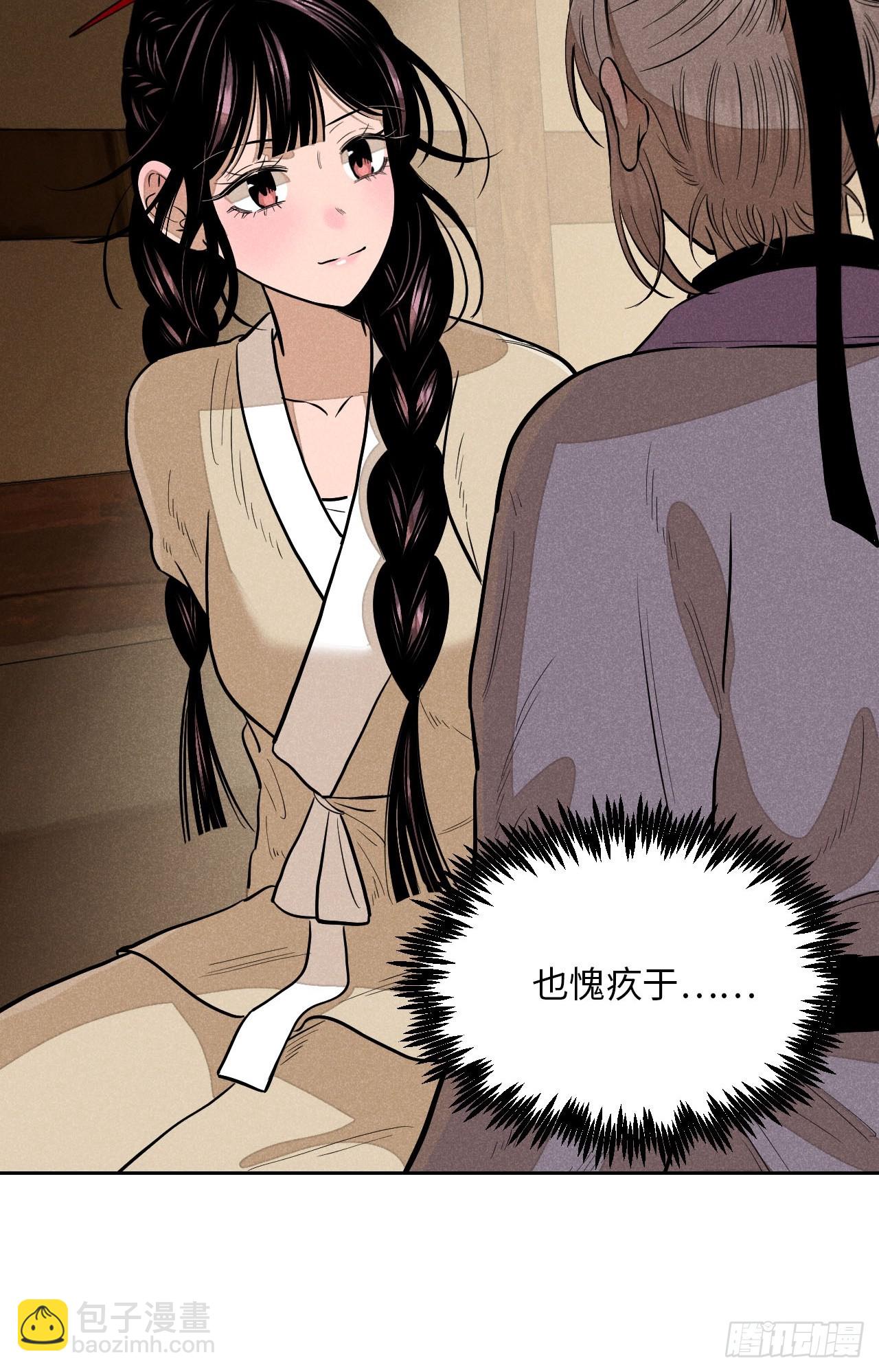 第十九话 命数交织（上）(1/2)-第41话
