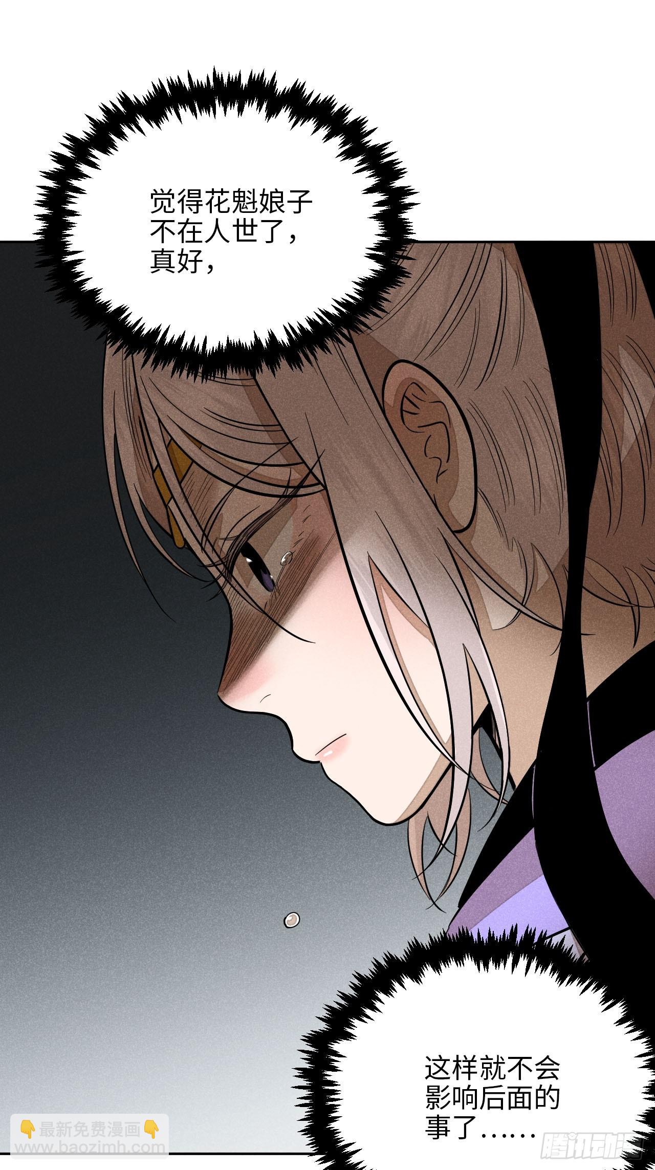 第十九话 命数交织（上）(1/2)-第41话