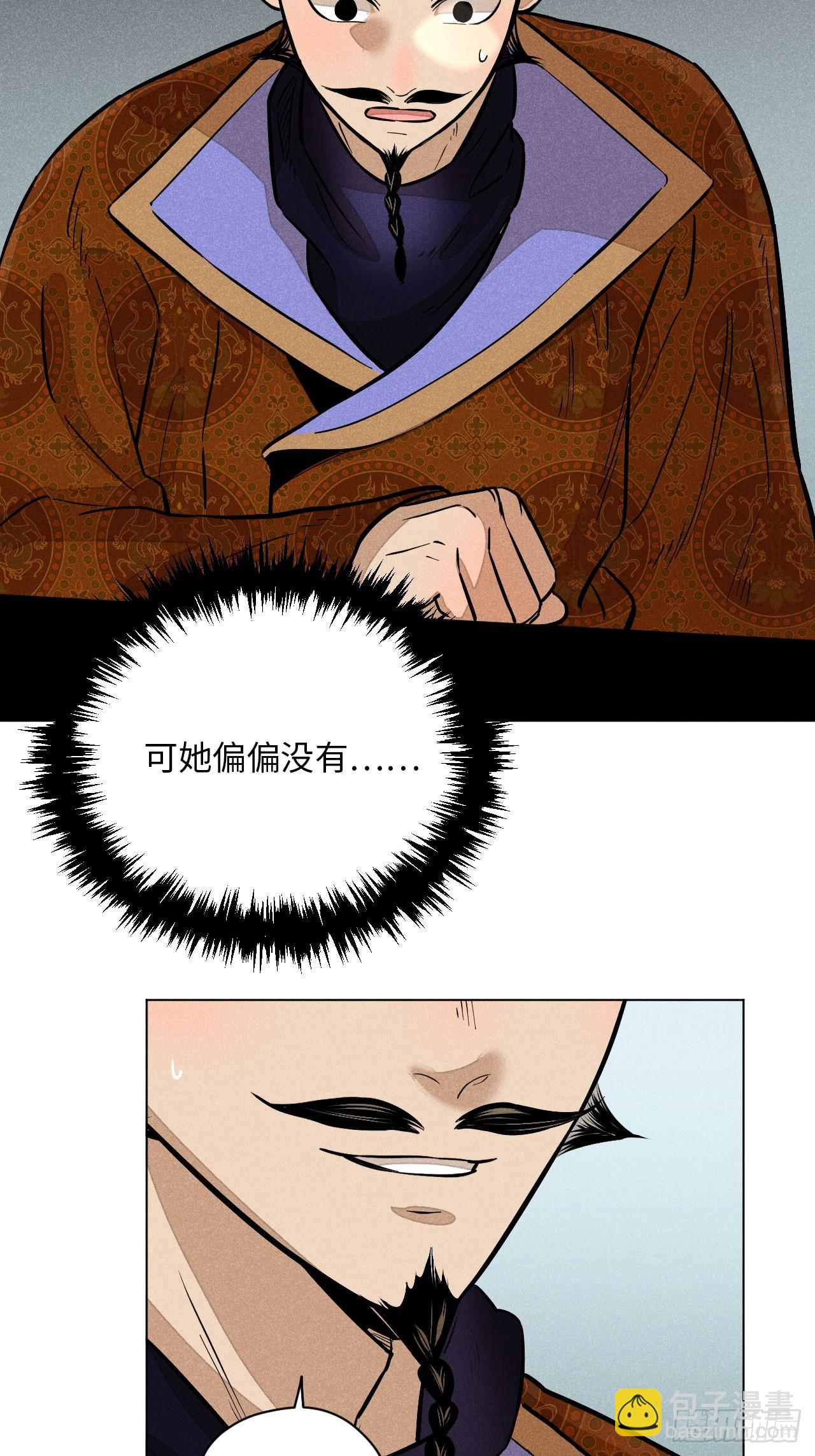 第二十话 迷雾散去（上）(1/2)-第45话