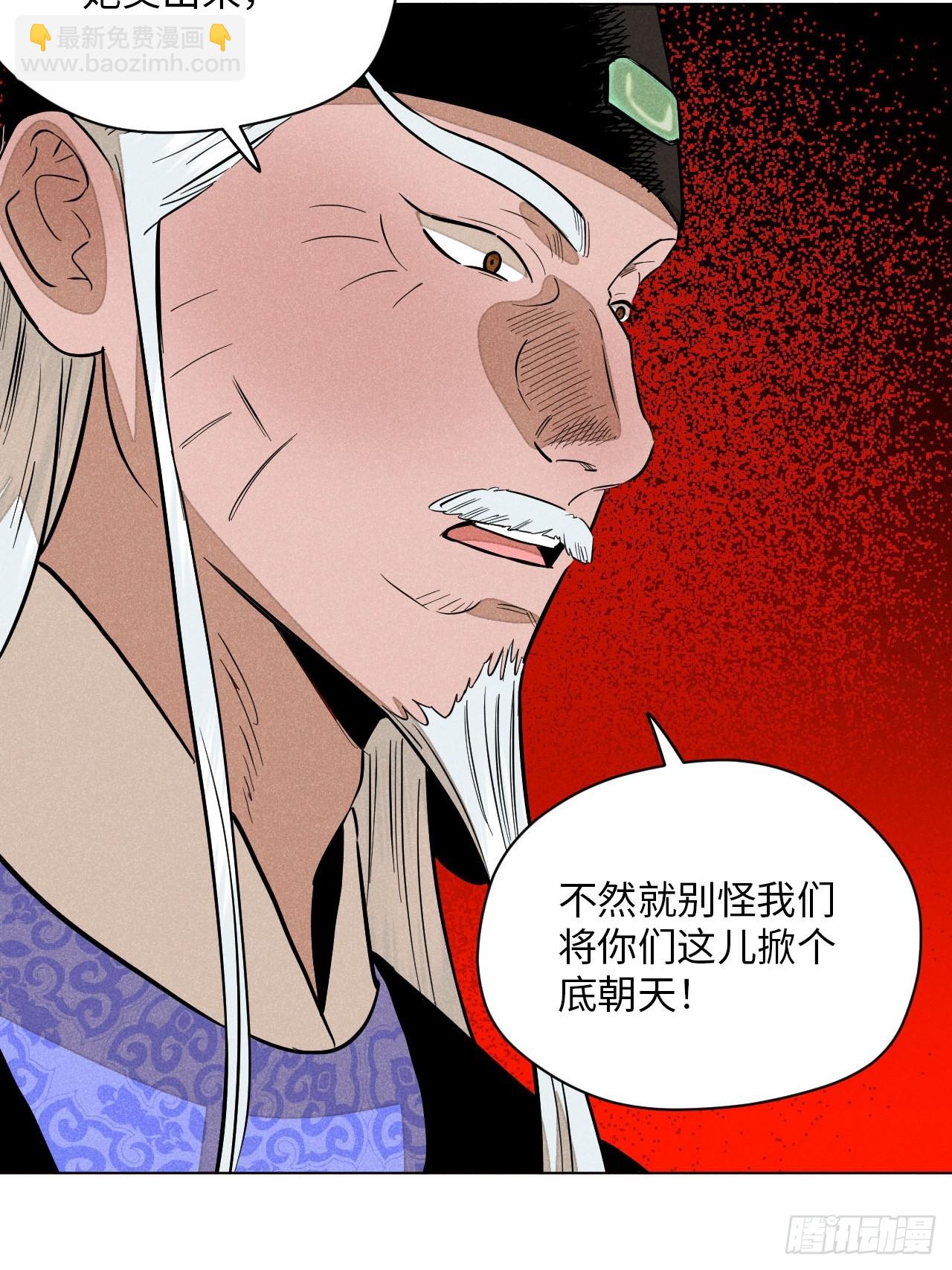 第二十话 迷雾散去（上）(1/2)-第45话