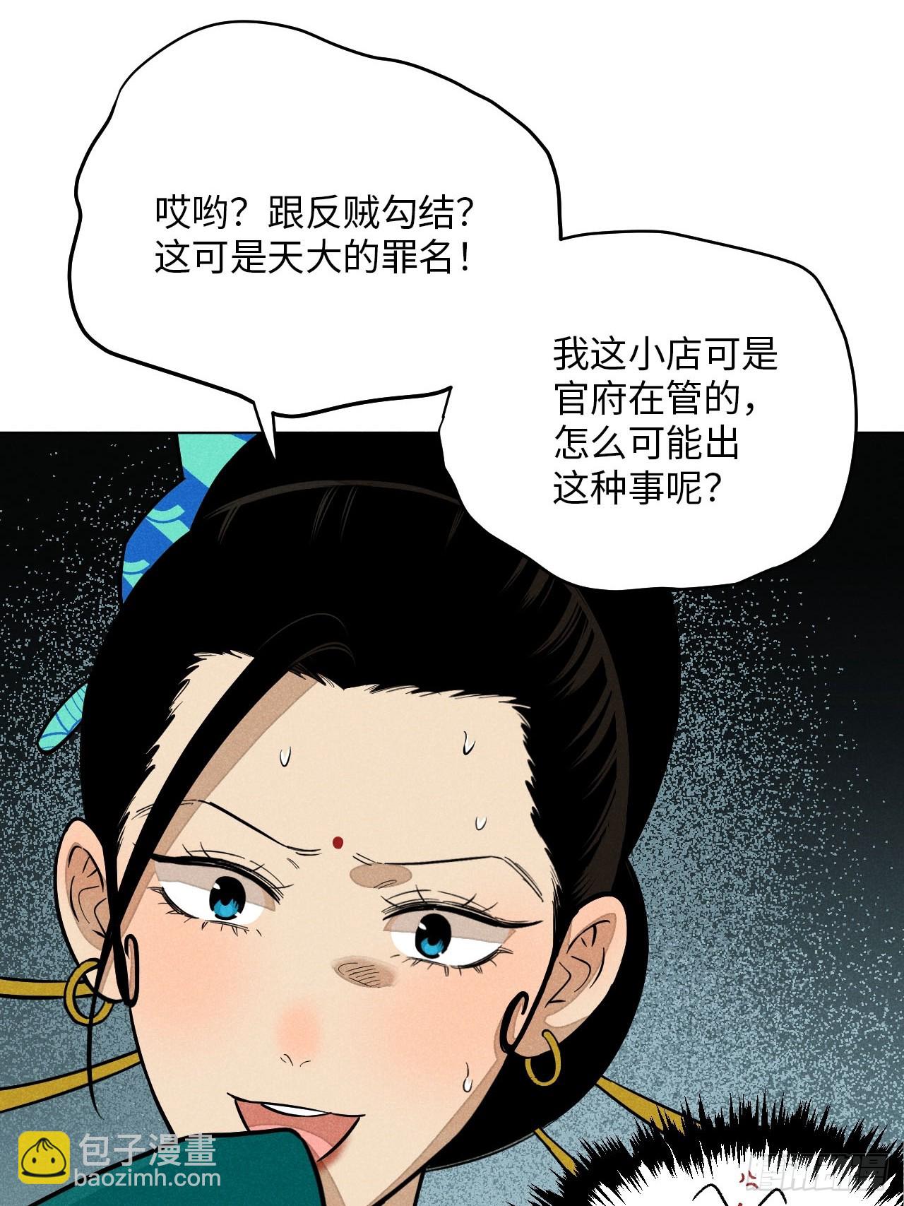 第二十话 迷雾散去（上）(1/2)-第45话
