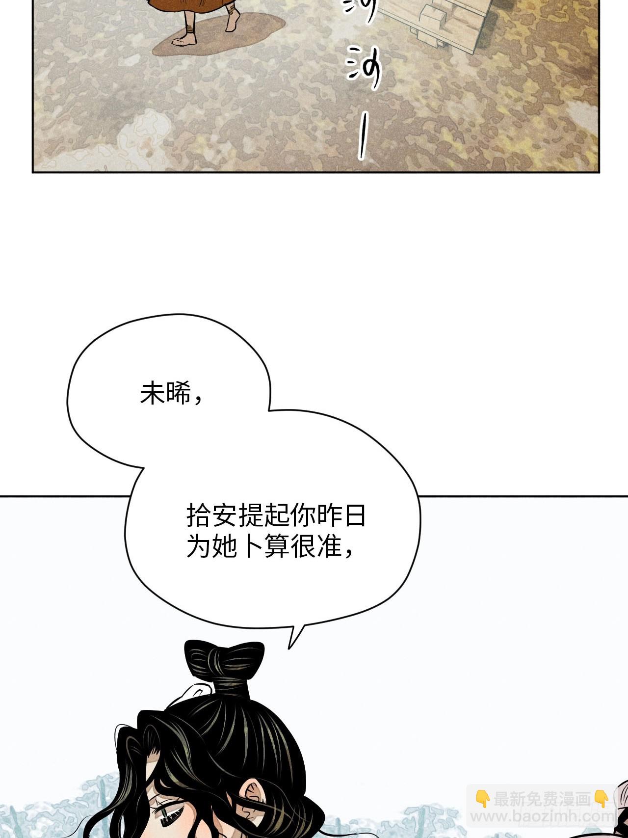 第二十一话 没念给我听过（上）(1/2)-第47话