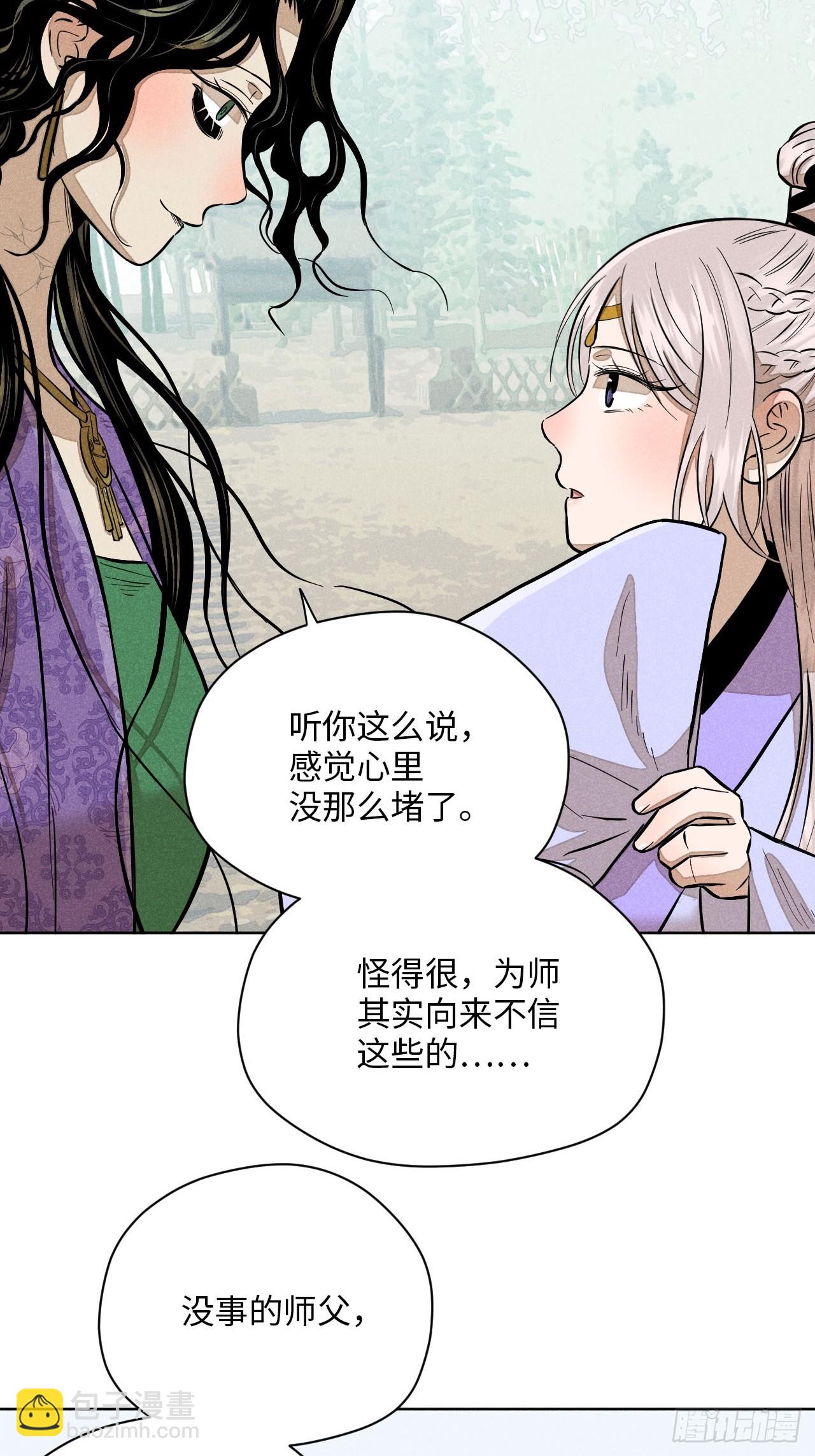 第二十一话 没念给我听过（上）(1/2)-第47话