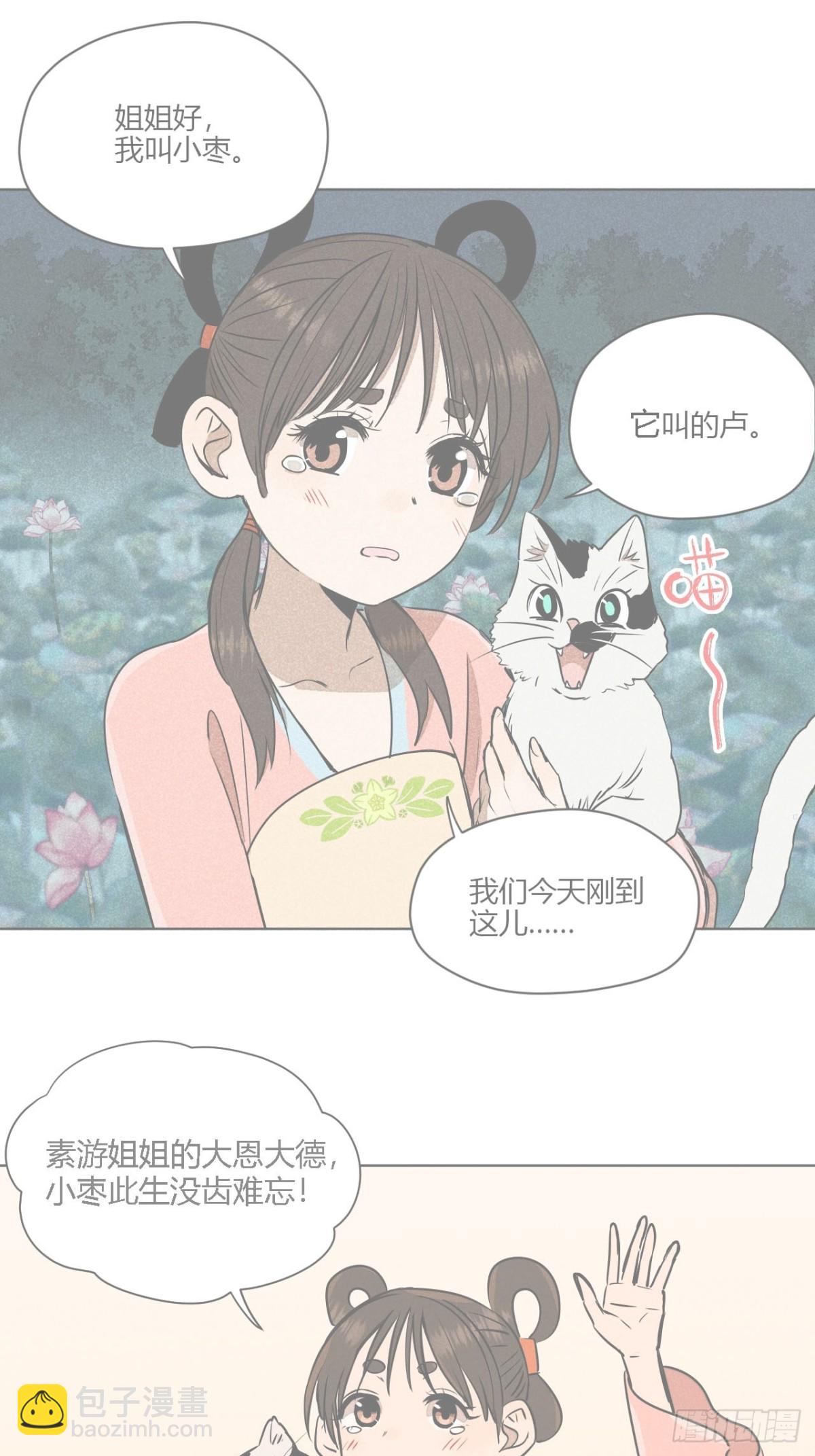 第二话 高价的自由（下）-第5话