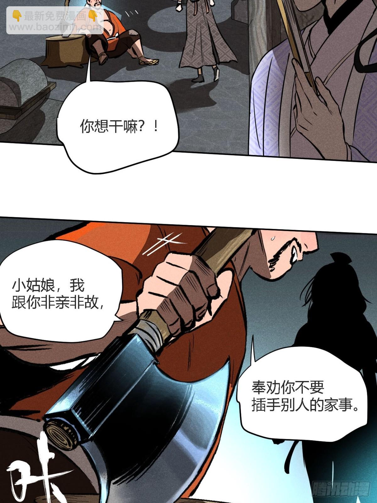 第二话 高价的自由（下）-第5话