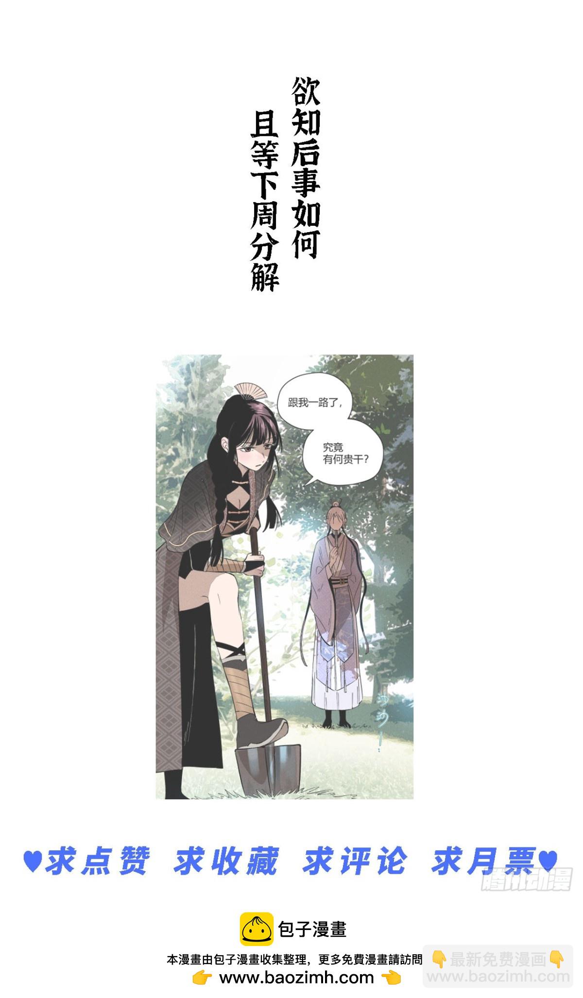 第二话 高价的自由（下）-第5话