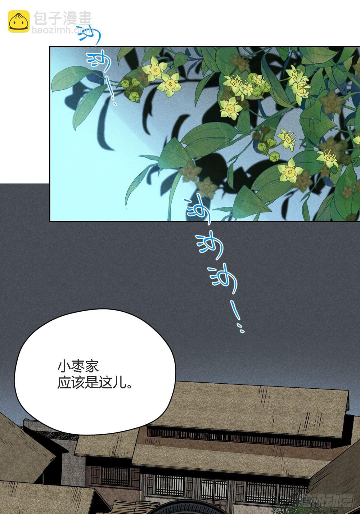 第二话 高价的自由（下）-第5话