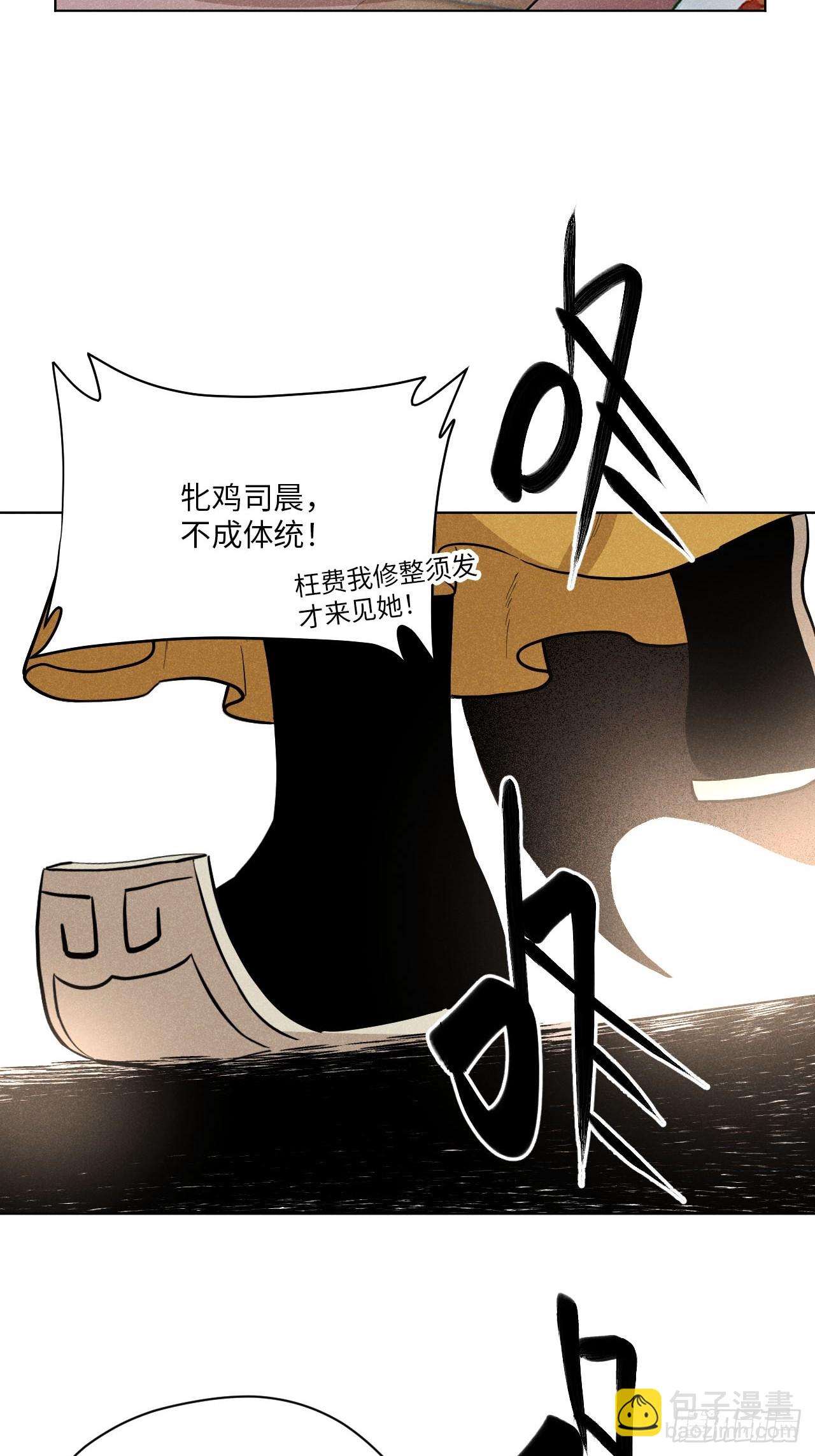 第二十三话 追兵（上）(1/2)-第51话