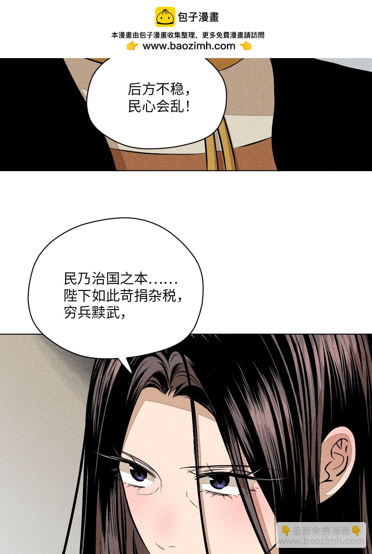 第二十三话 追兵（上）(1/2)-第51话