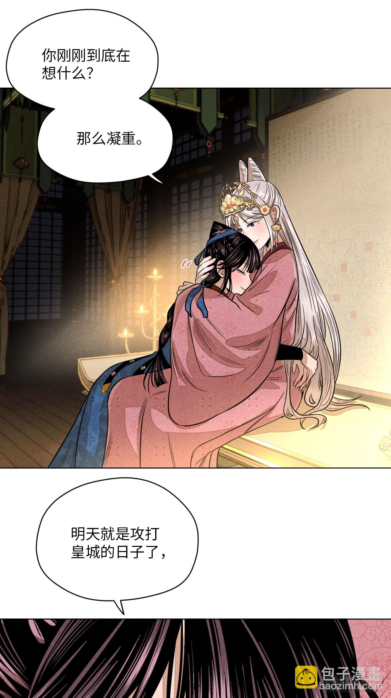 第二十四话 何谓复仇（上）(1/2)-第53话