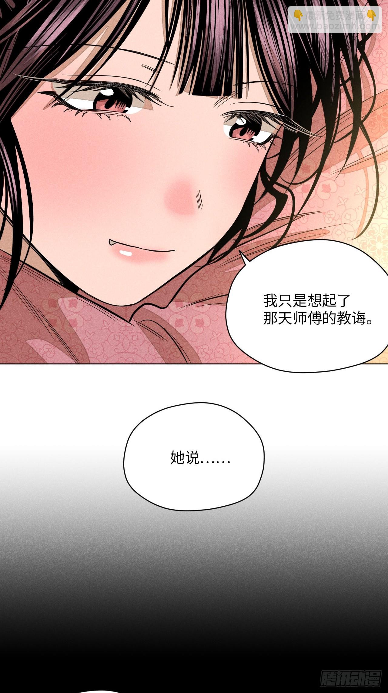第二十四话 何谓复仇（上）(1/2)-第53话