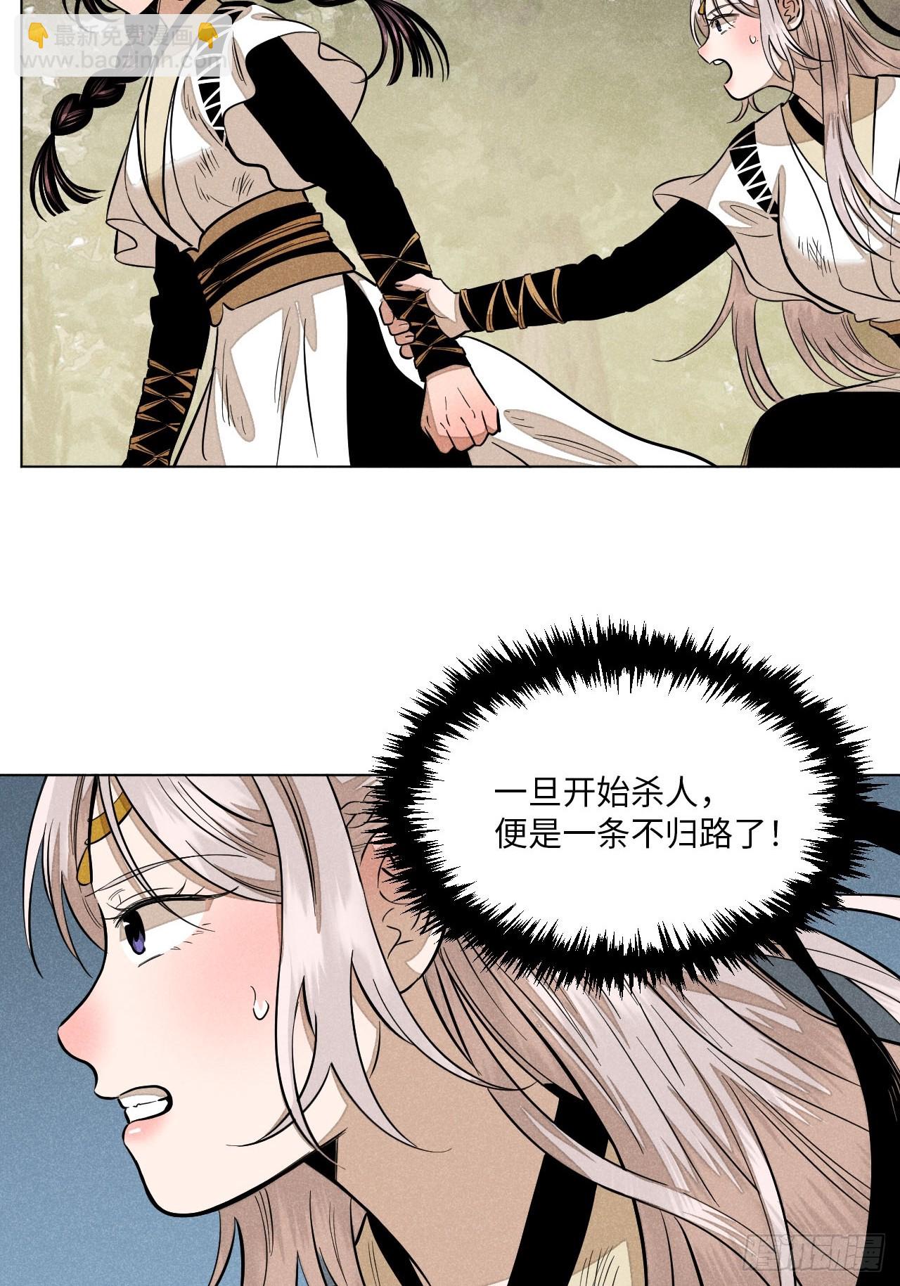第二十四话 何谓复仇（上）(1/2)-第53话