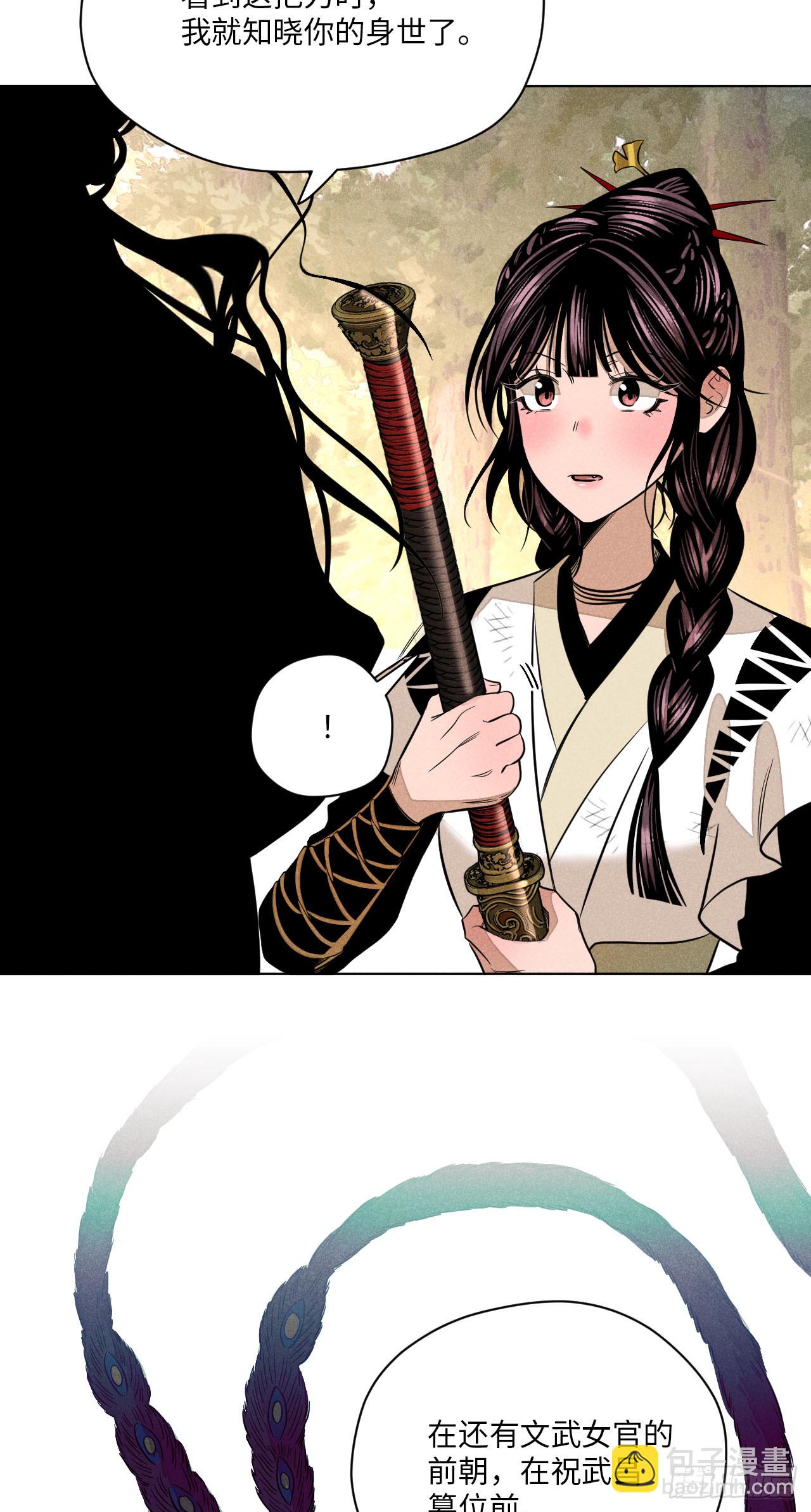 第二十四话 何谓复仇（上）(1/2)-第53话