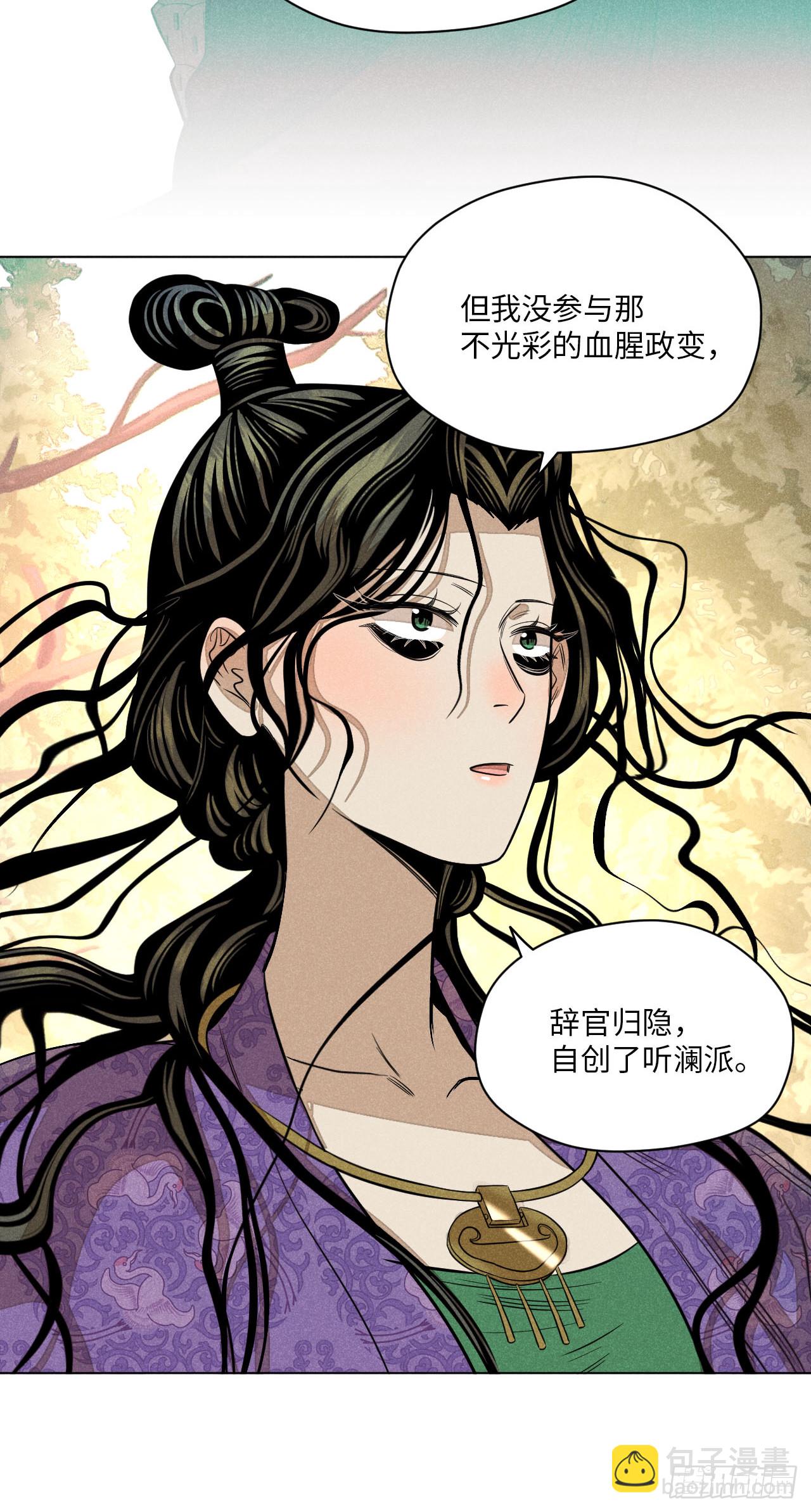 第二十四话 何谓复仇（上）(1/2)-第53话