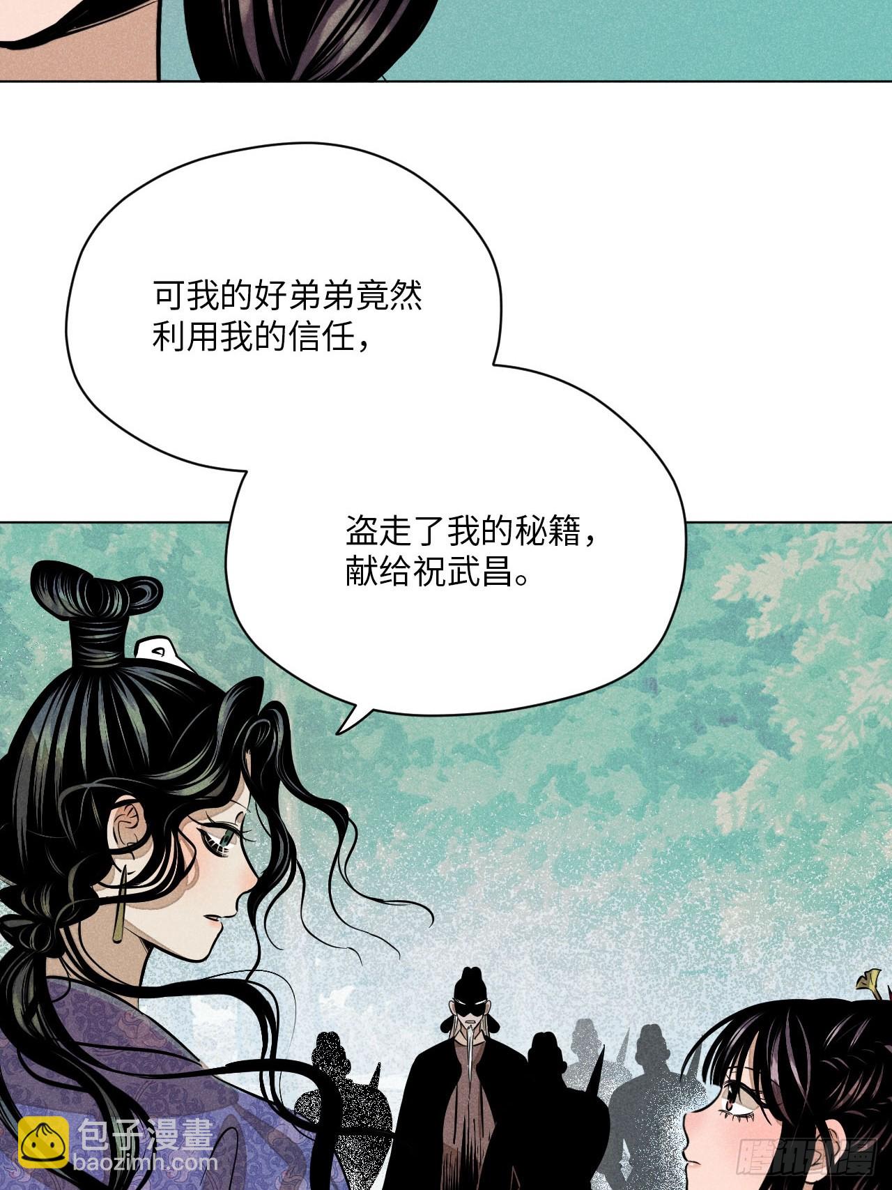第二十四话 何谓复仇（上）(1/2)-第53话