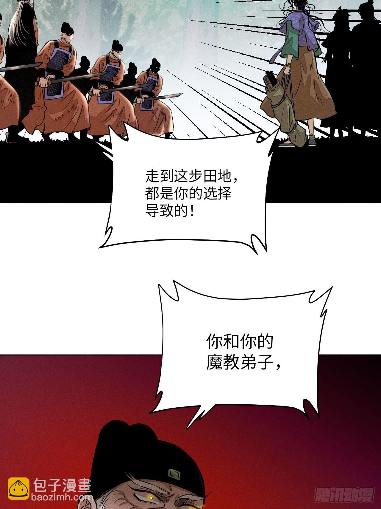 第二十四话 何谓复仇（上）(1/2)-第53话
