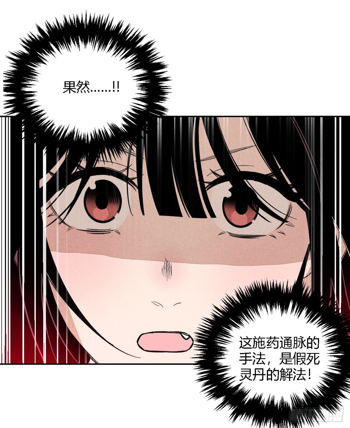 第三话 哪里不是牢笼（下）(1/2)-第7话