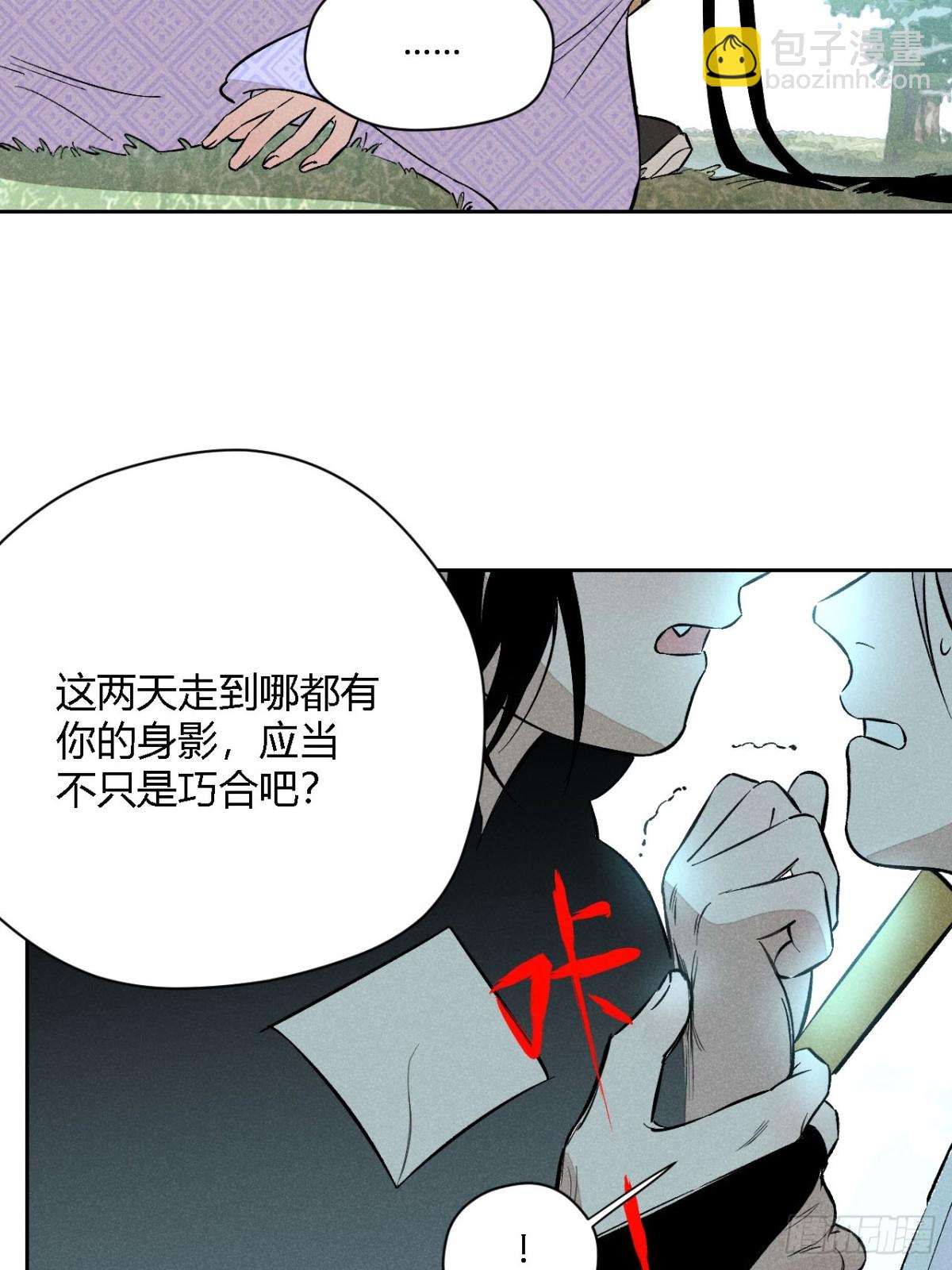 第三话 哪里不是牢笼（下）(1/2)-第7话