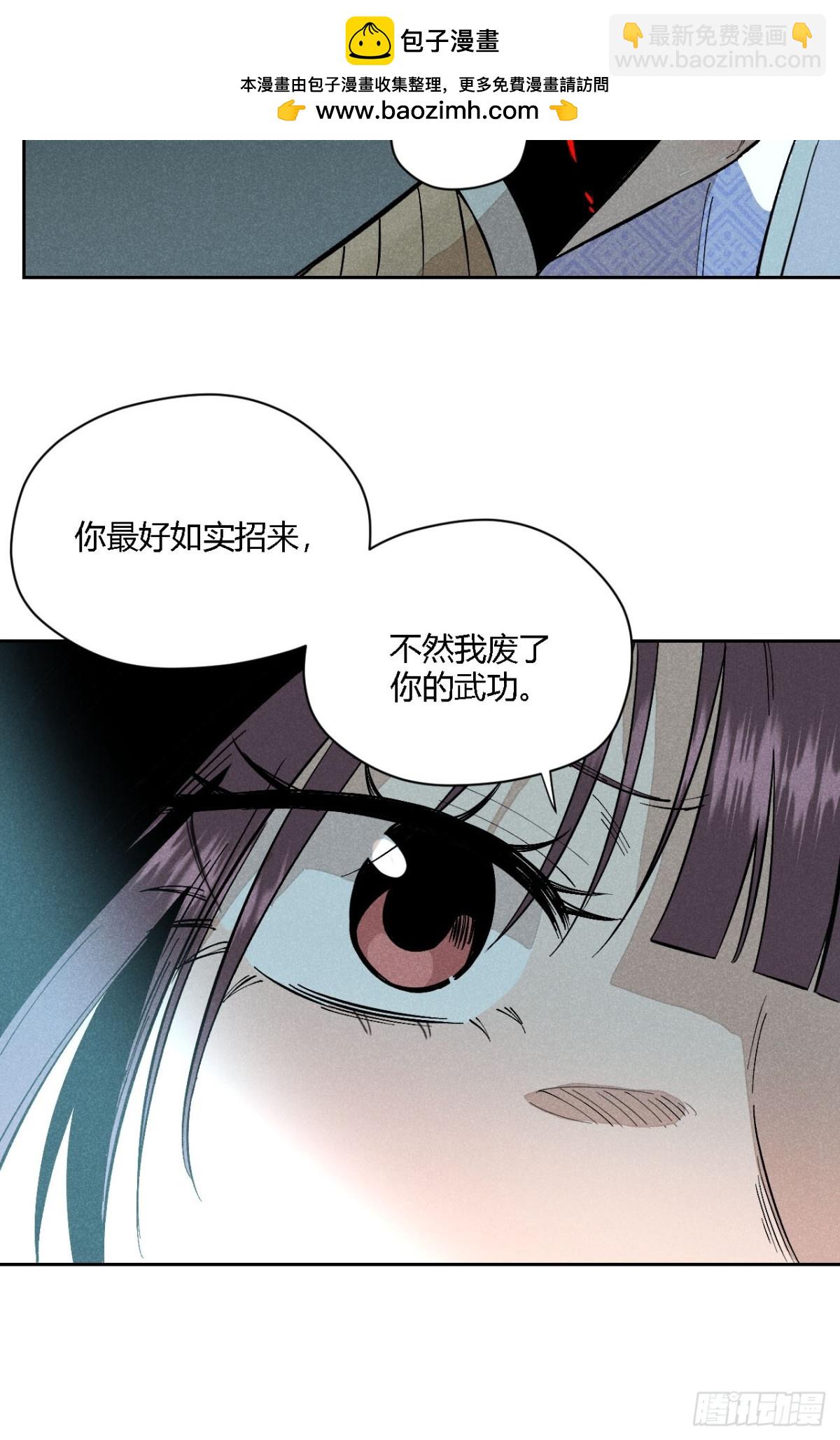 第三话 哪里不是牢笼（下）(1/2)-第7话