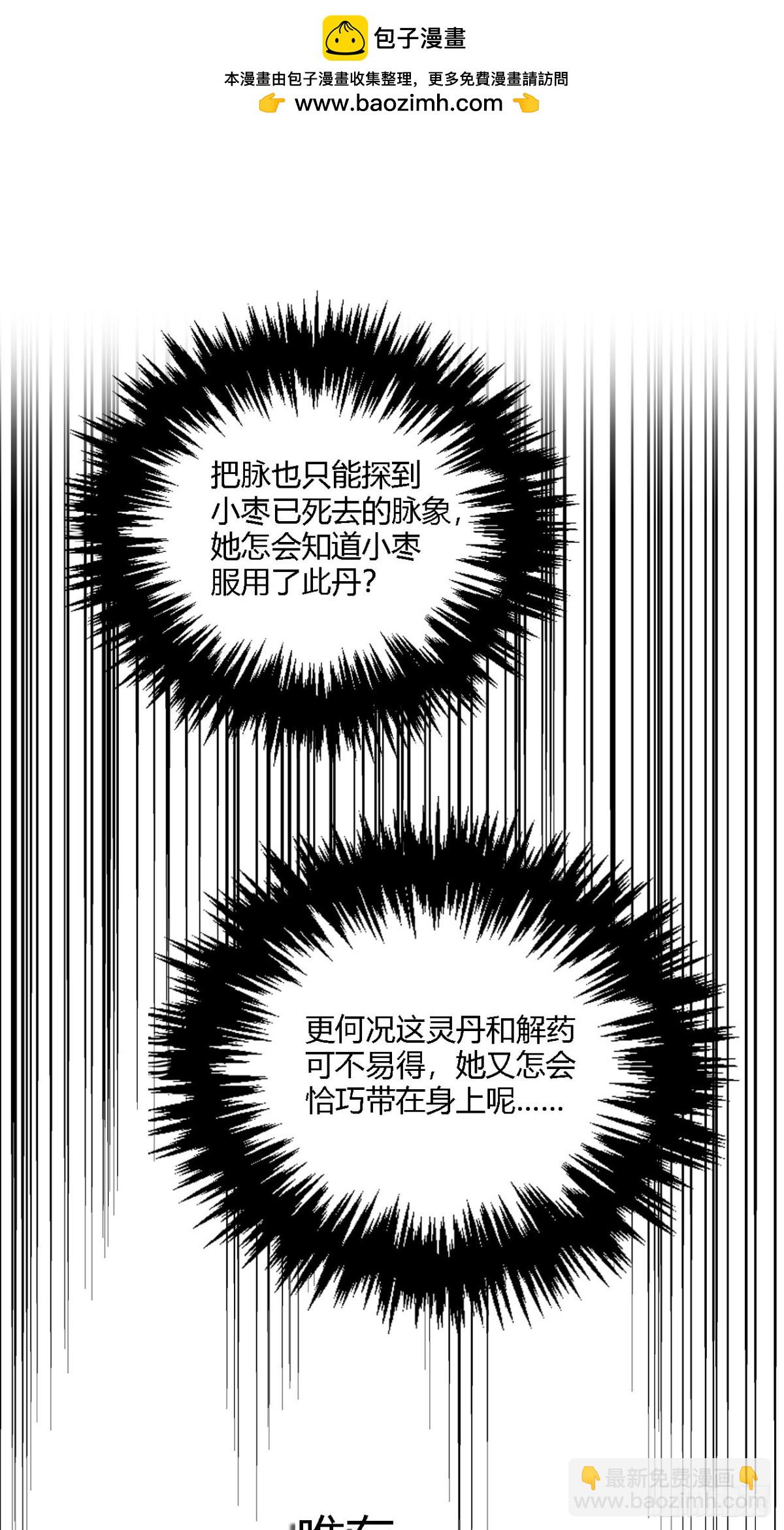 第三话 哪里不是牢笼（下）(1/2)-第7话