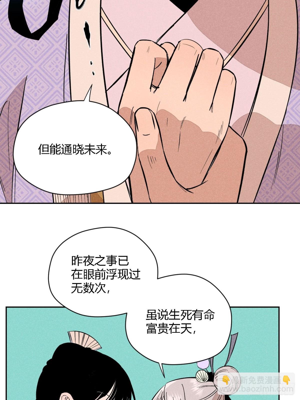 第三话 哪里不是牢笼（下）(1/2)-第7话