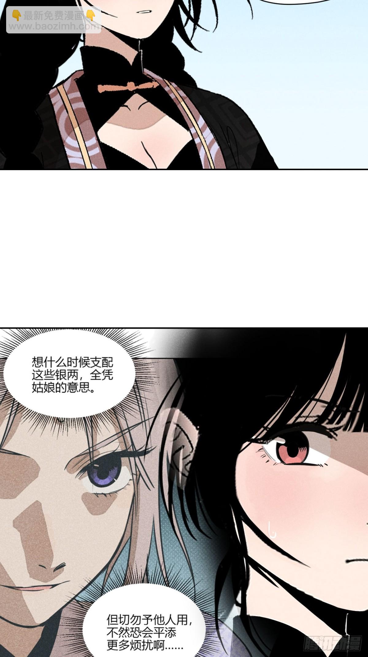 第三话 哪里不是牢笼（下）(1/2)-第7话