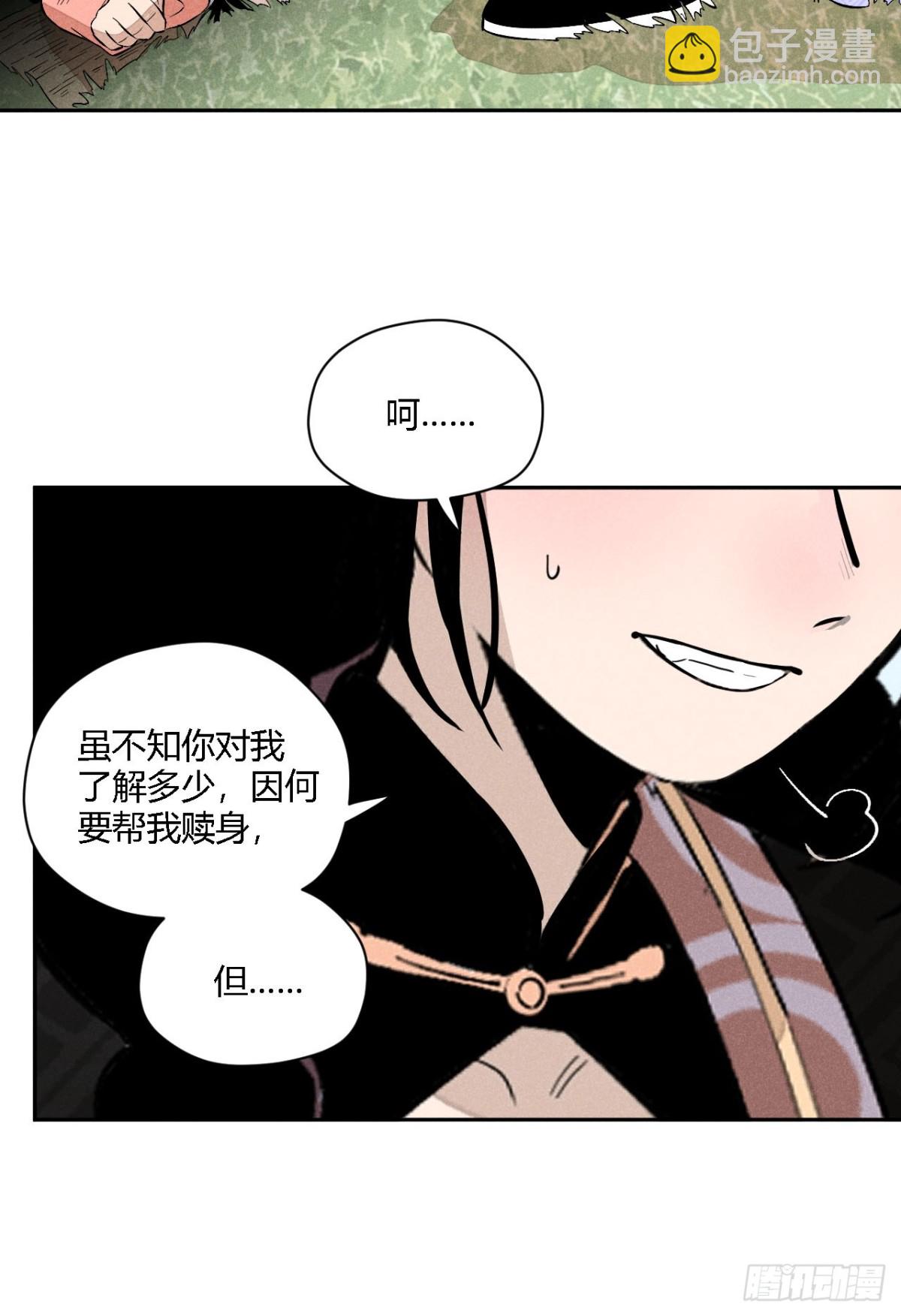 第三话 哪里不是牢笼（下）(1/2)-第7话