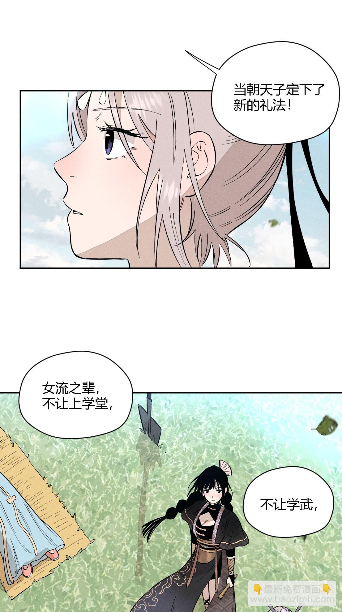 第三话 哪里不是牢笼（下）(1/2)-第7话