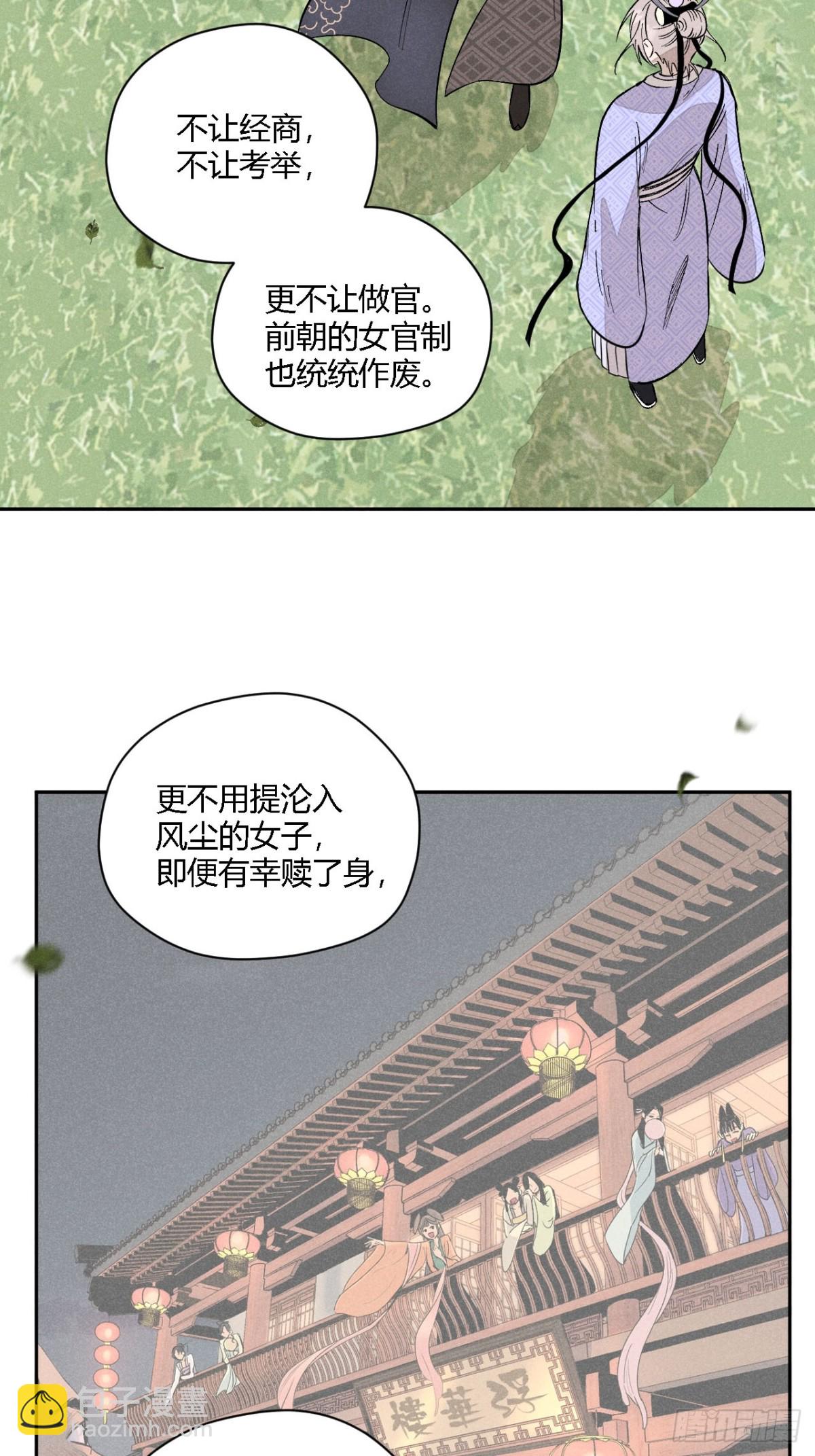 第三话 哪里不是牢笼（下）(1/2)-第7话