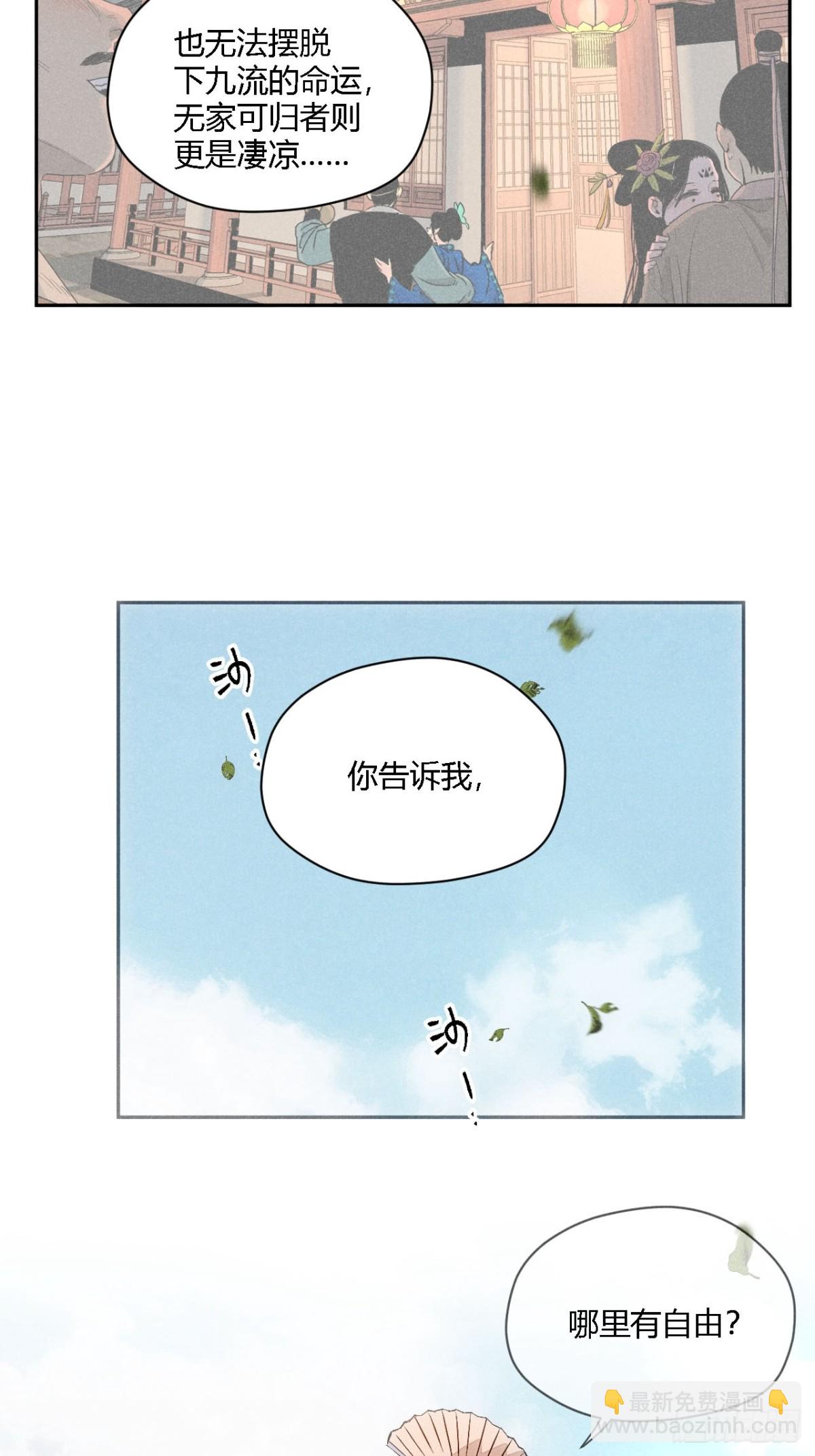 第三话 哪里不是牢笼（下）(1/2)-第7话