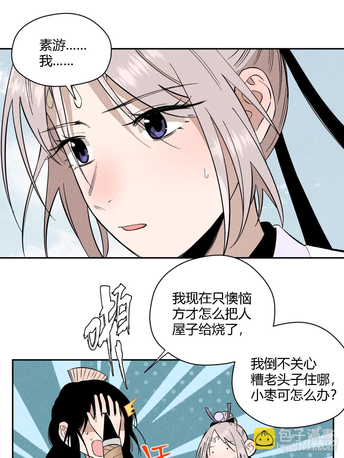 第三话 哪里不是牢笼（下）(1/2)-第7话