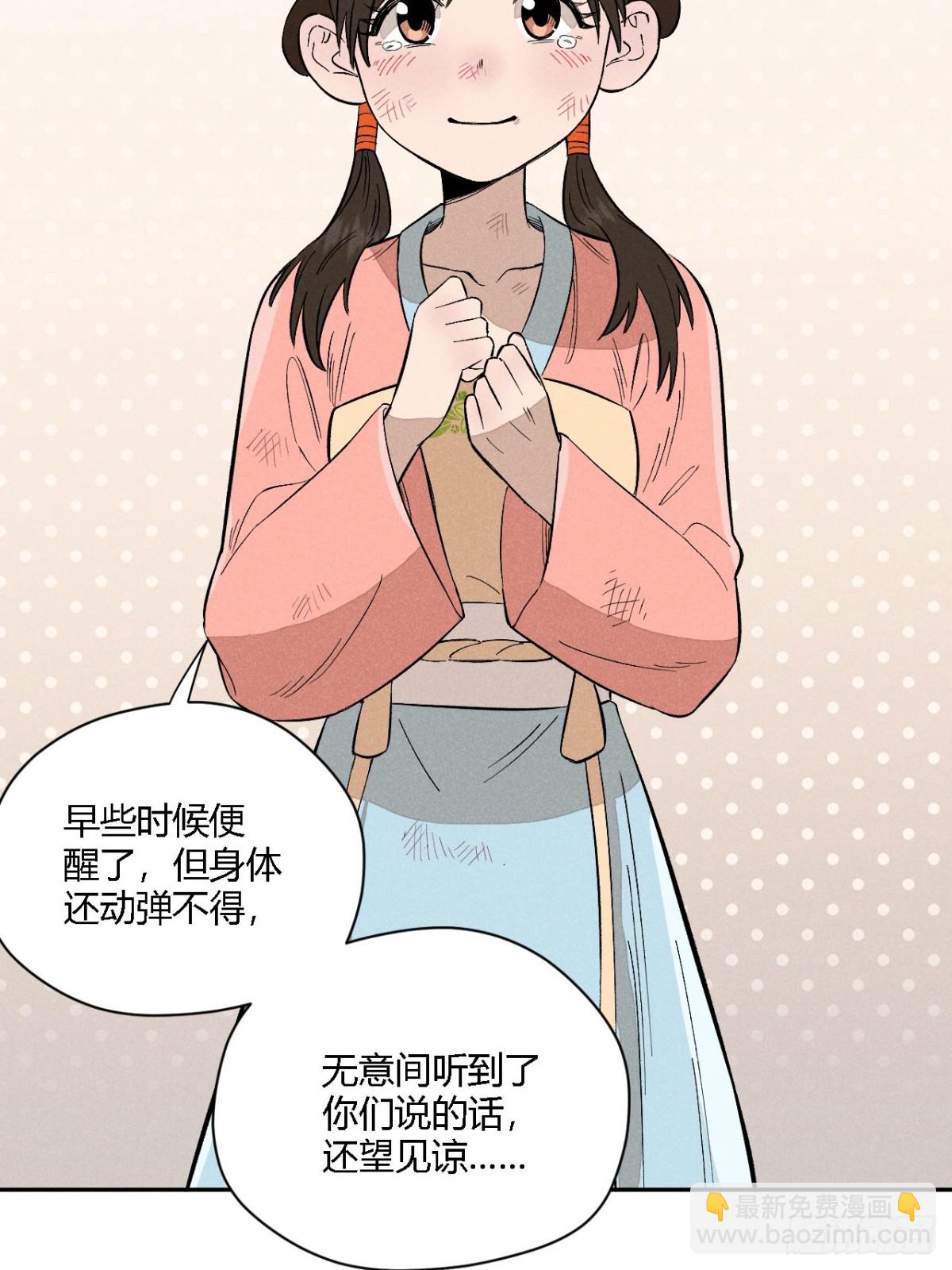 第三话 哪里不是牢笼（下）(1/2)-第7话