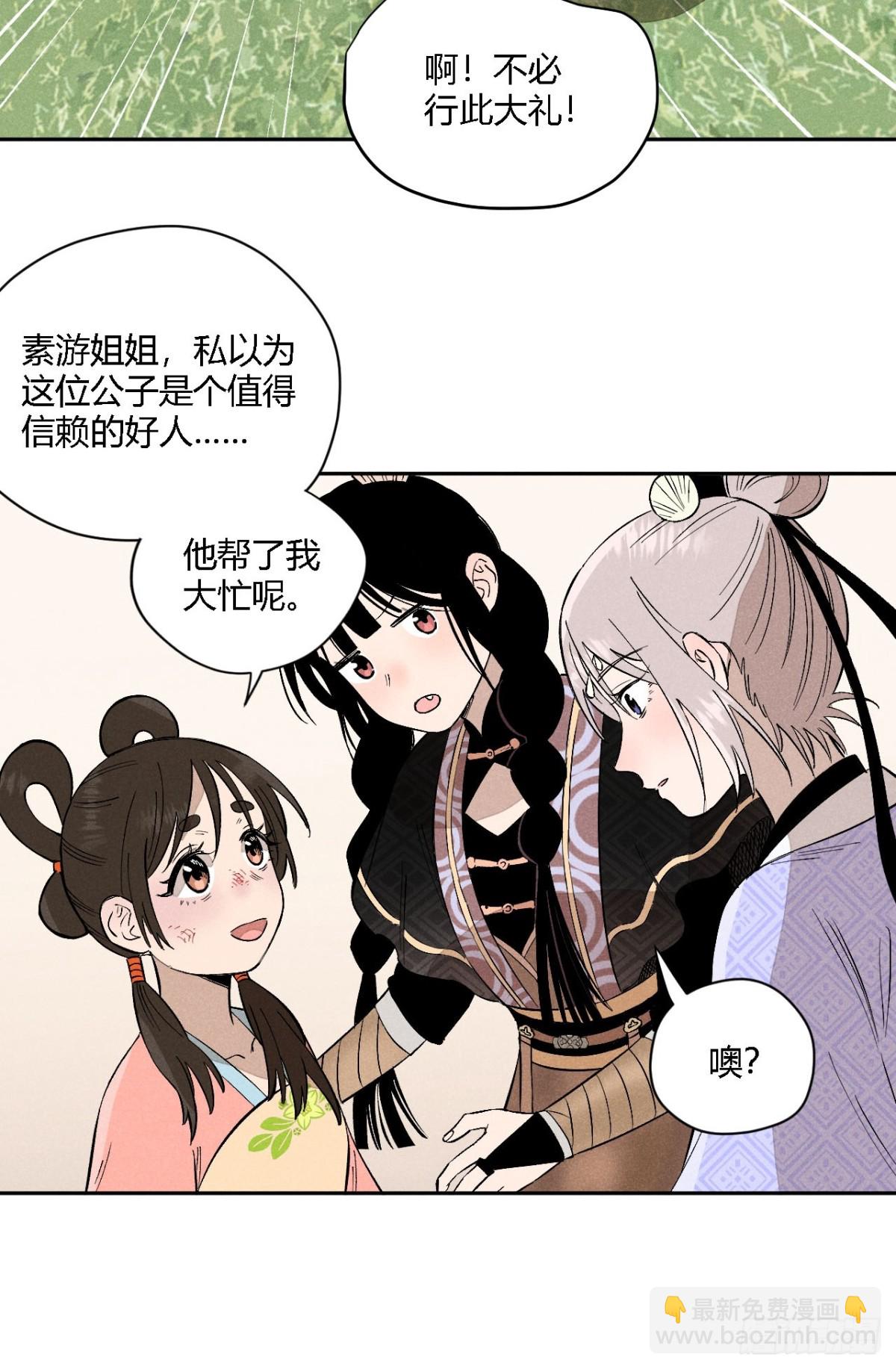 第三话 哪里不是牢笼（下）(1/2)-第7话