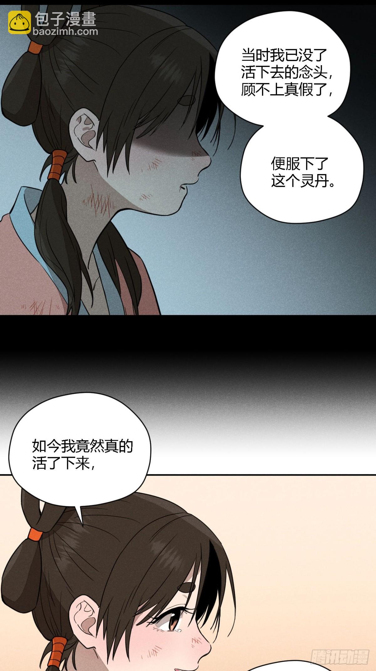 第三话 哪里不是牢笼（下）(1/2)-第7话