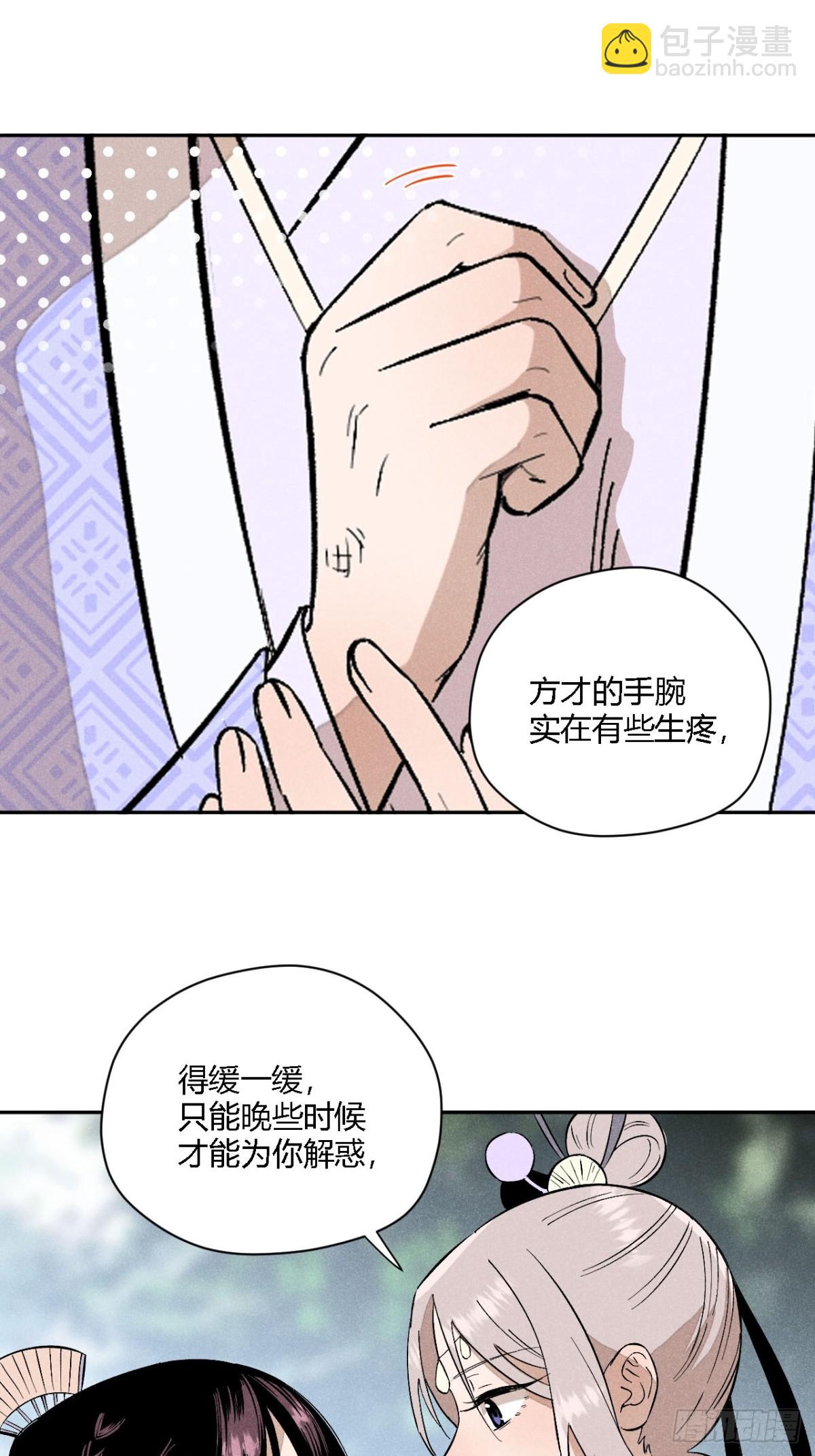 第三话 哪里不是牢笼（下）(1/2)-第7话